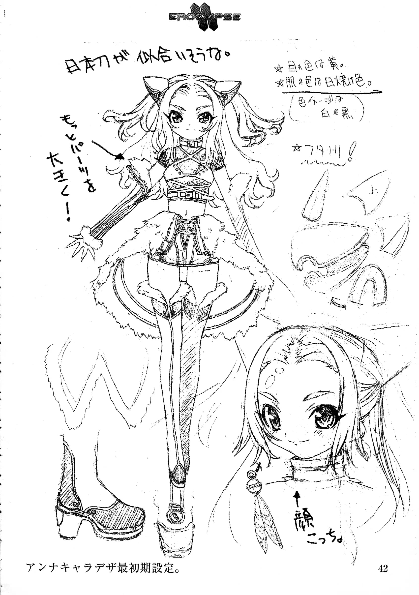 StudioSPT : Kakenashi, Maihime | Eroclipse ECLIPSE Genga & Rough Shuu & Omake