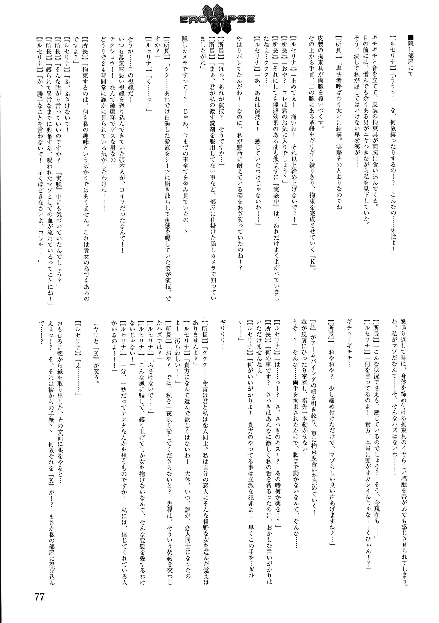 StudioSPT : Kakenashi, Maihime | Eroclipse ECLIPSE Genga & Rough Shuu & Omake