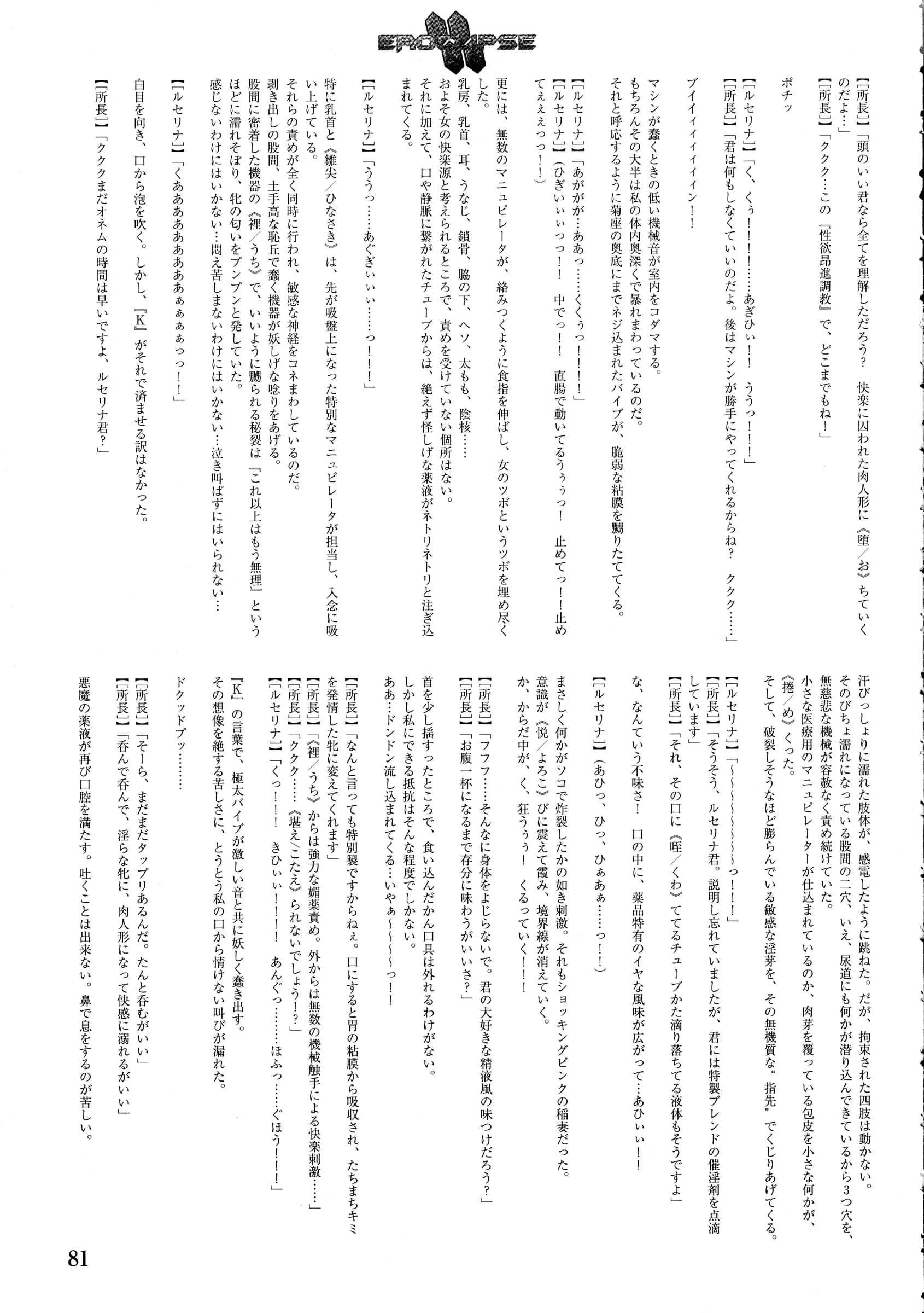StudioSPT : Kakenashi, Maihime | Eroclipse ECLIPSE Genga & Rough Shuu & Omake