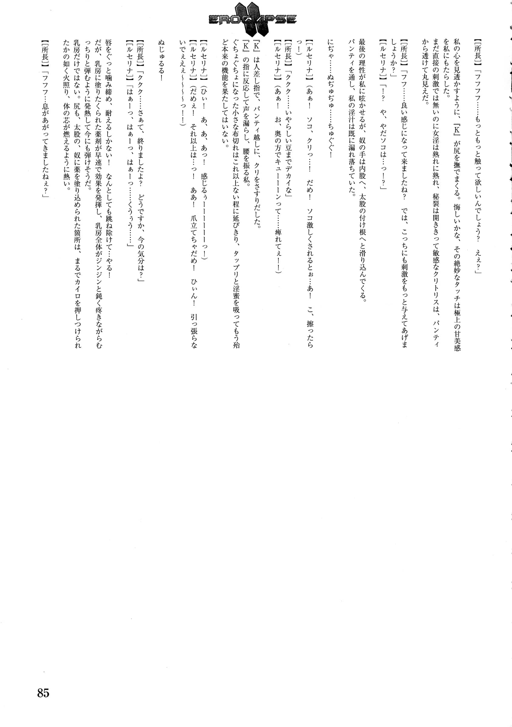 StudioSPT : Kakenashi, Maihime | Eroclipse ECLIPSE Genga & Rough Shuu & Omake