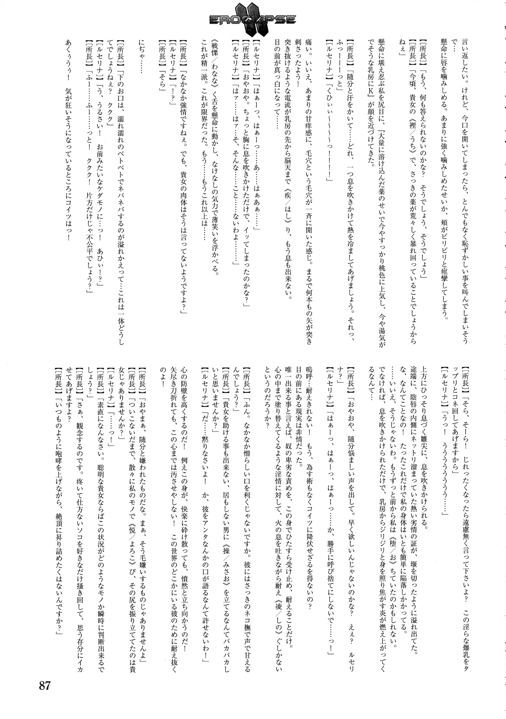 StudioSPT : Kakenashi, Maihime | Eroclipse ECLIPSE Genga & Rough Shuu & Omake