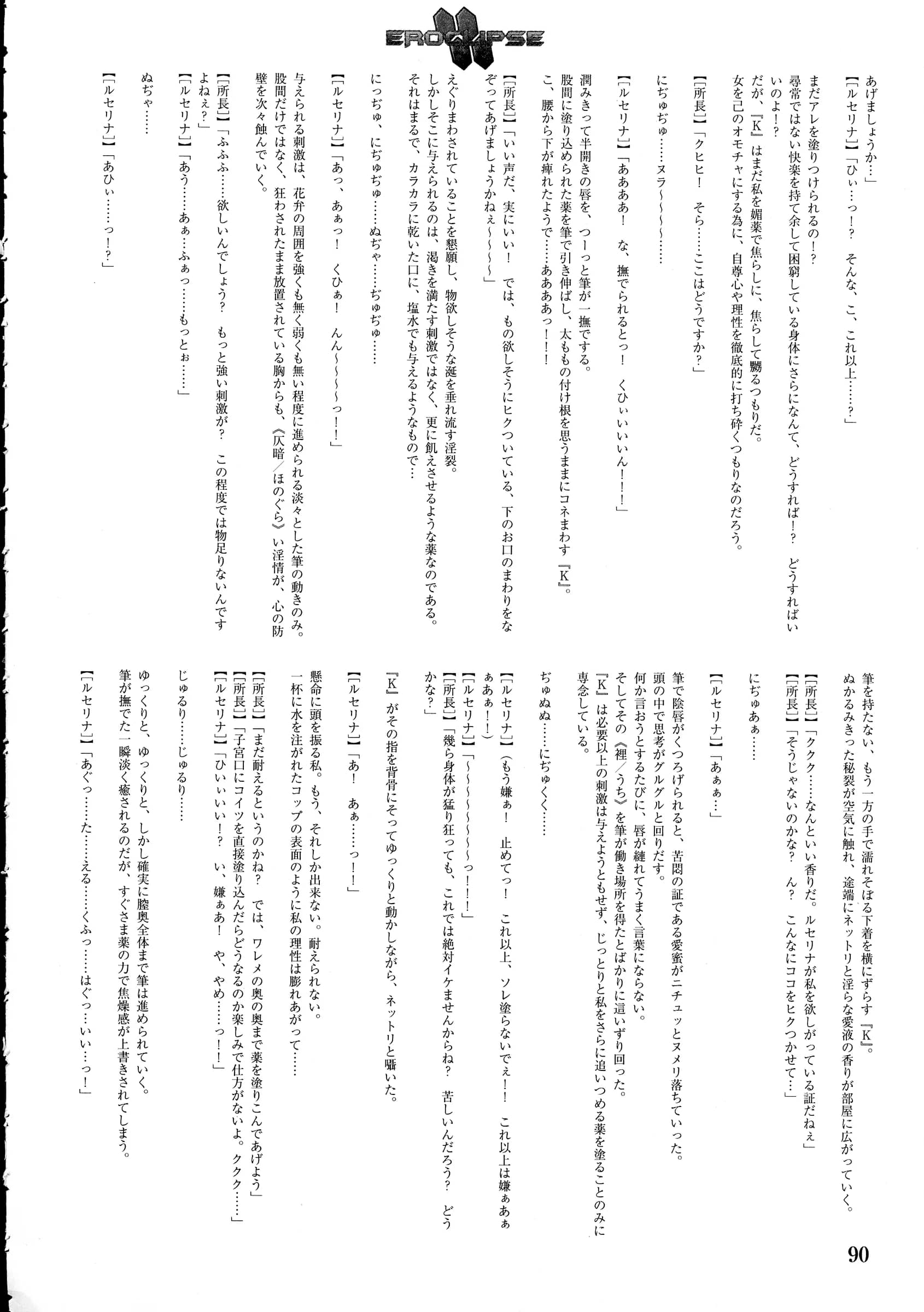 StudioSPT : Kakenashi, Maihime | Eroclipse ECLIPSE Genga & Rough Shuu & Omake