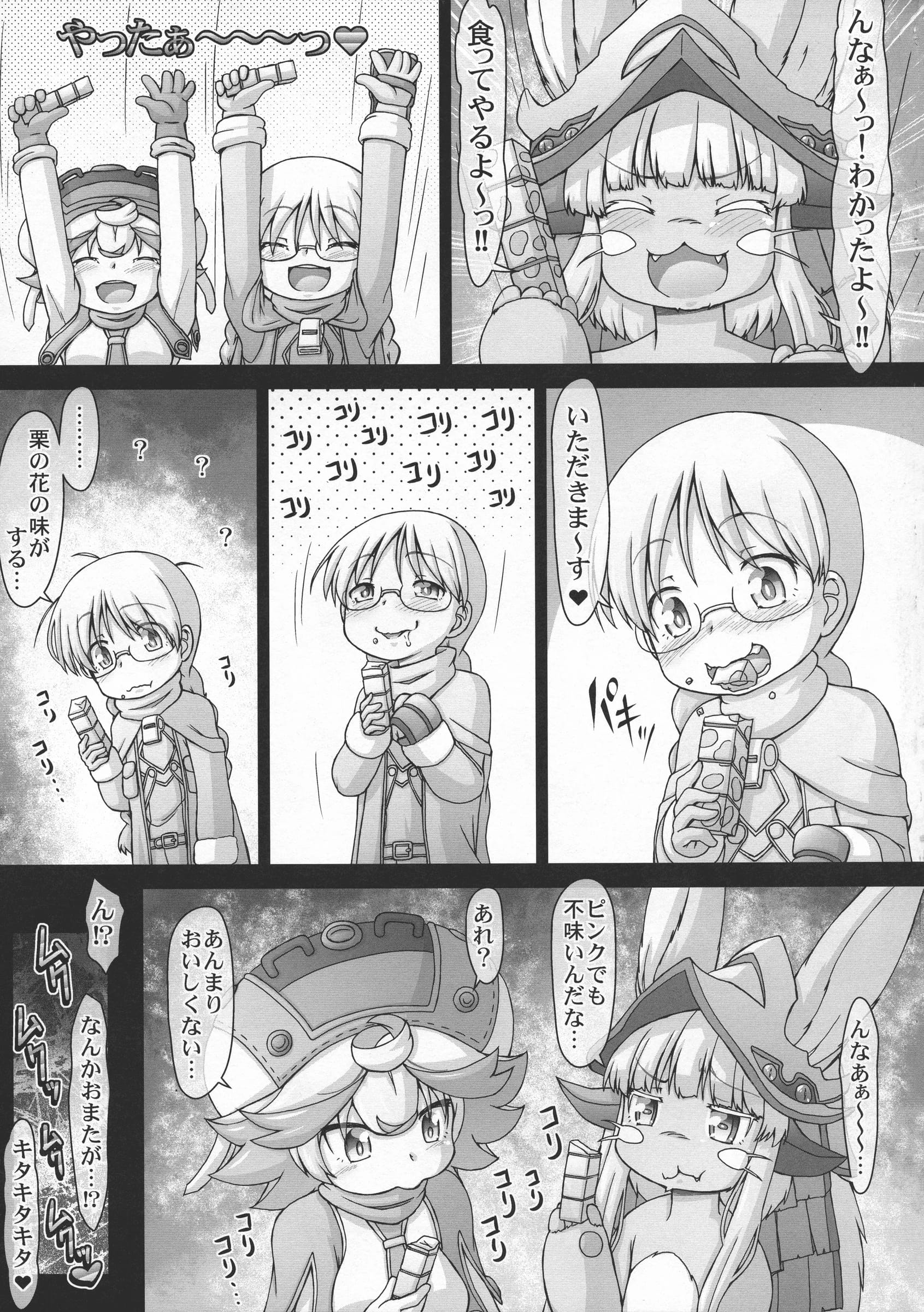 CIRCLE ENERGY : Imaki Hitotose | Prushka no Papa bou Kairaku Dai Bouken [Made In Abyss]