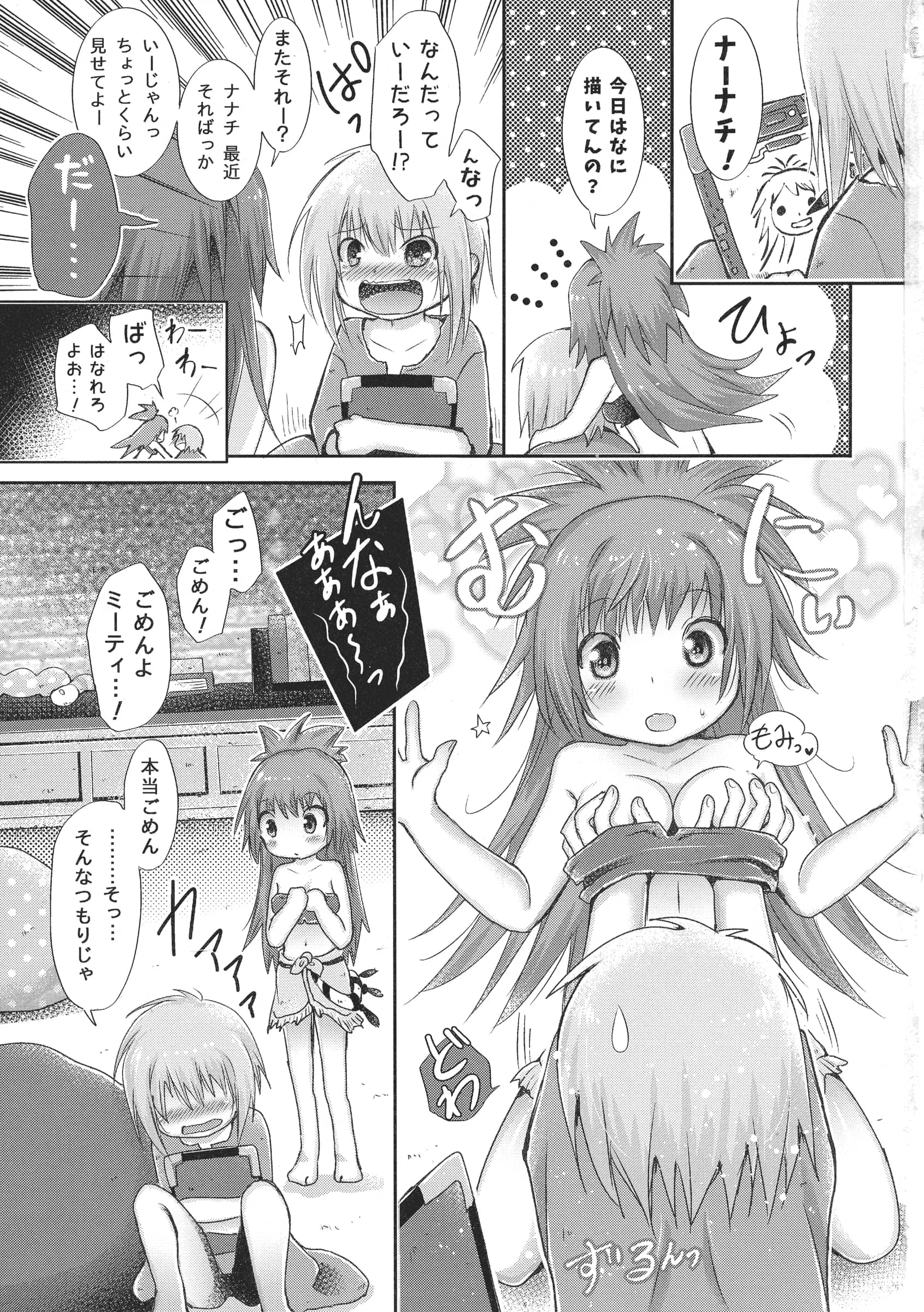 Syounen Heroine : Tamaki Yui | Hajimete no Takaramono [Made In Abyss]
