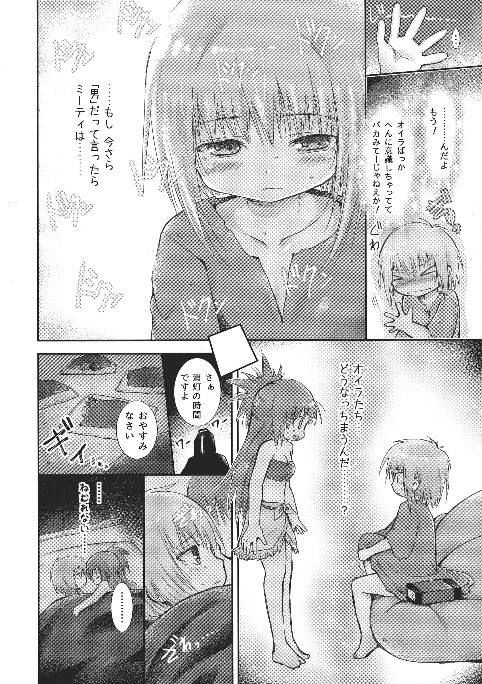 Syounen Heroine : Tamaki Yui | Hajimete no Takaramono [Made In Abyss]