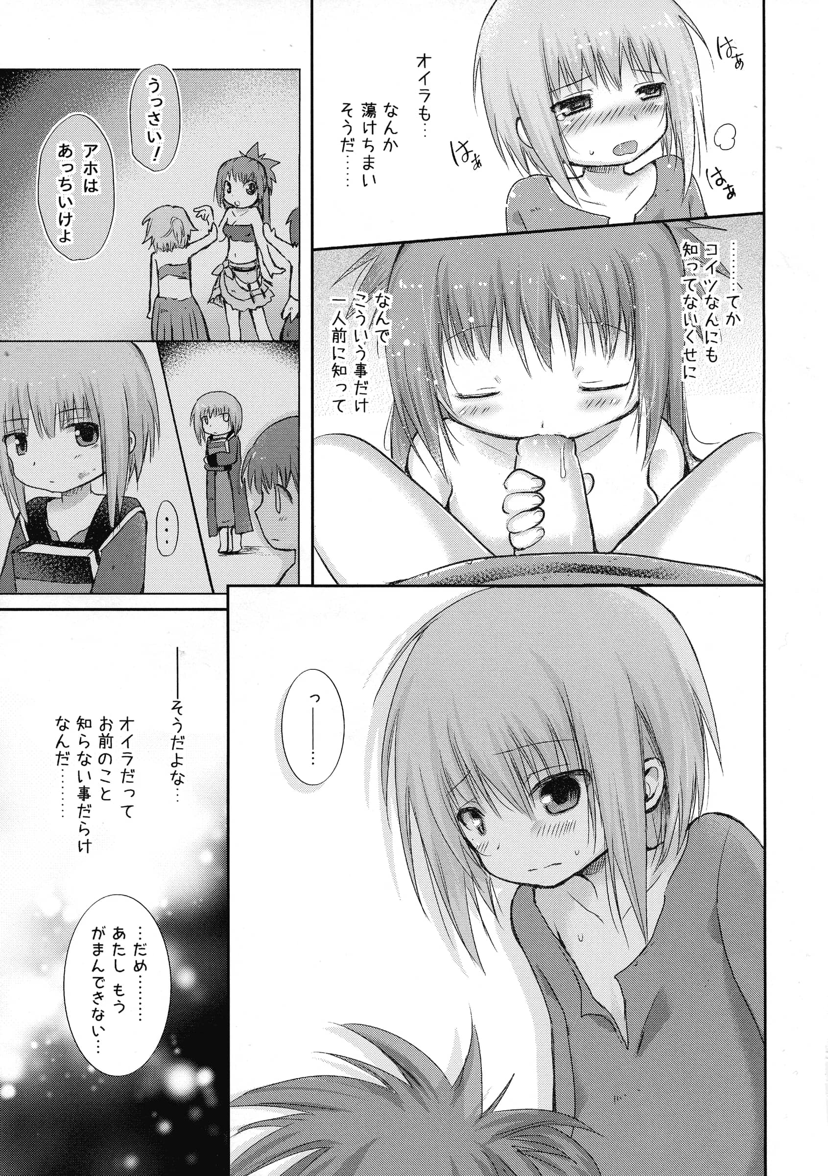Syounen Heroine : Tamaki Yui | Hajimete no Takaramono [Made In Abyss]