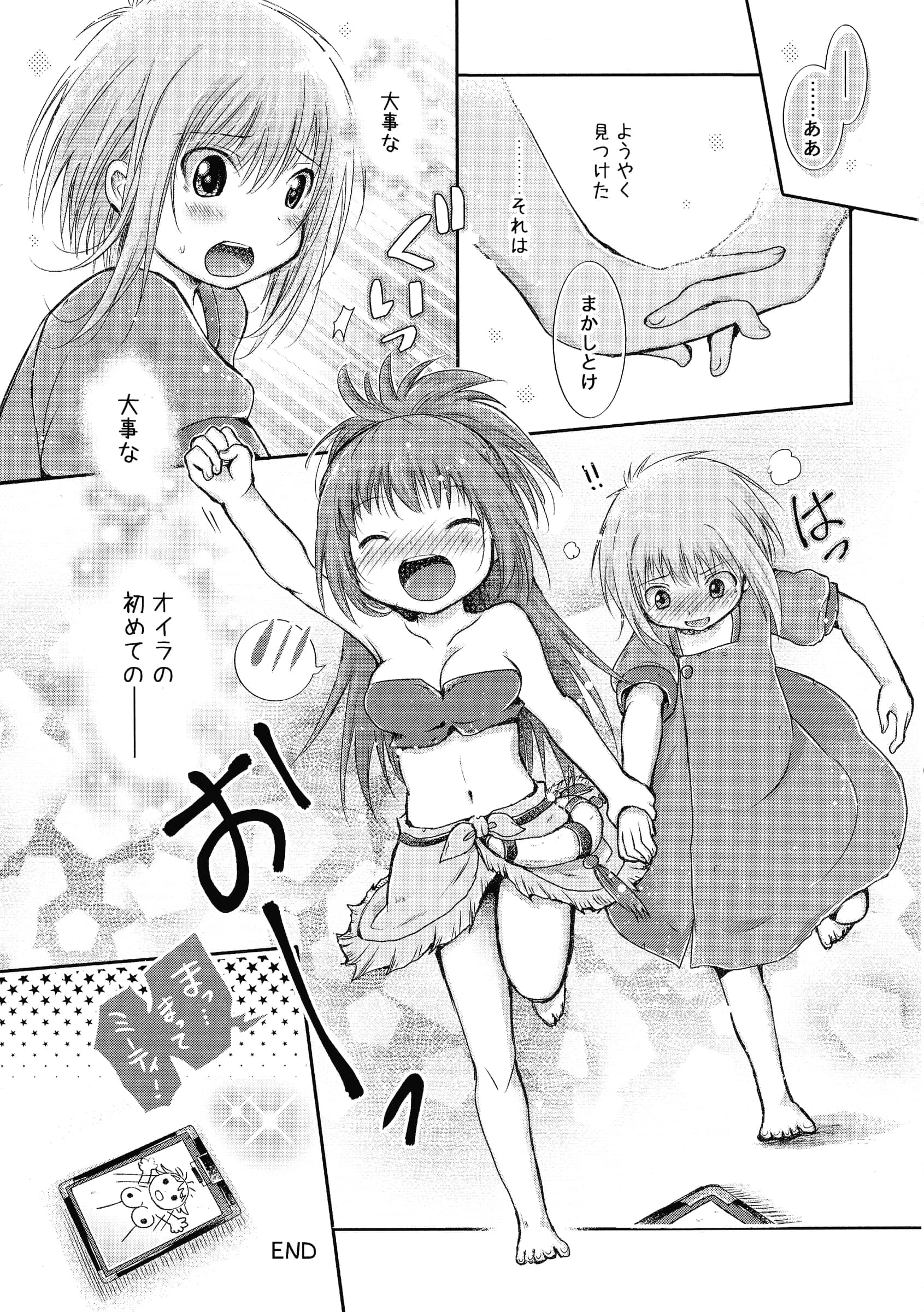 Syounen Heroine : Tamaki Yui | Hajimete no Takaramono [Made In Abyss]