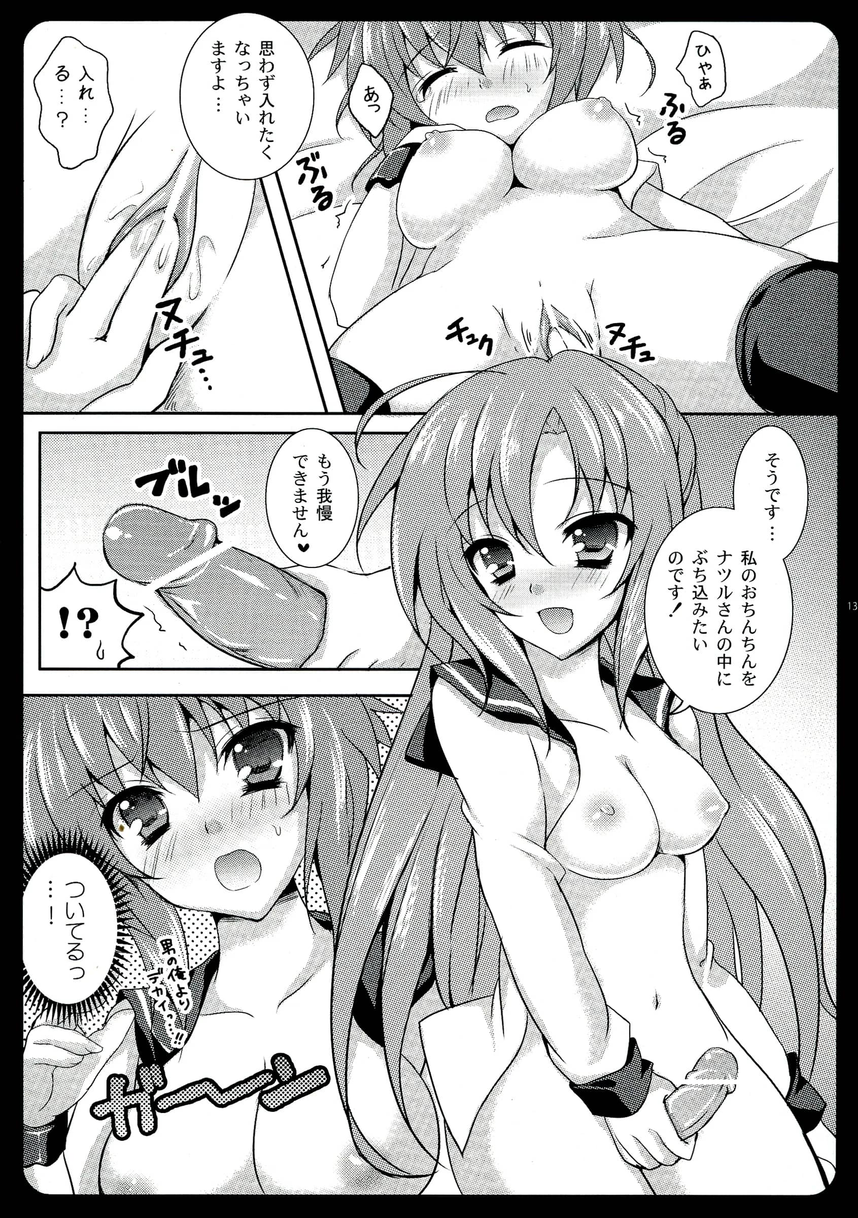LOOPTHELOOP! : Herurun | Go Go! Natsuru-chan (Kämpfer)