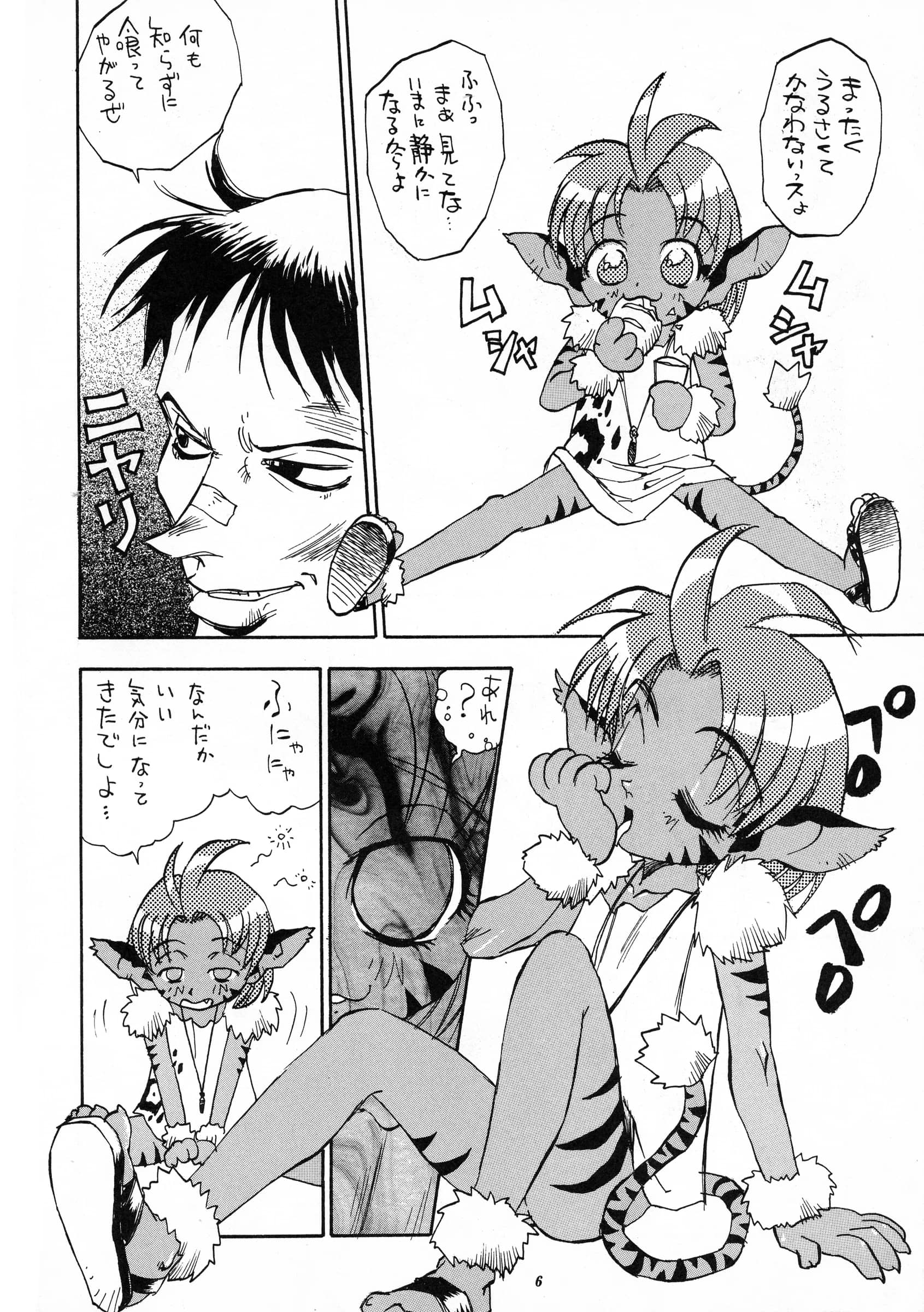 Derolian : Shark Yaminabe | Tenkuu no Eroscaflowne [The Vision Of Escaflowne]