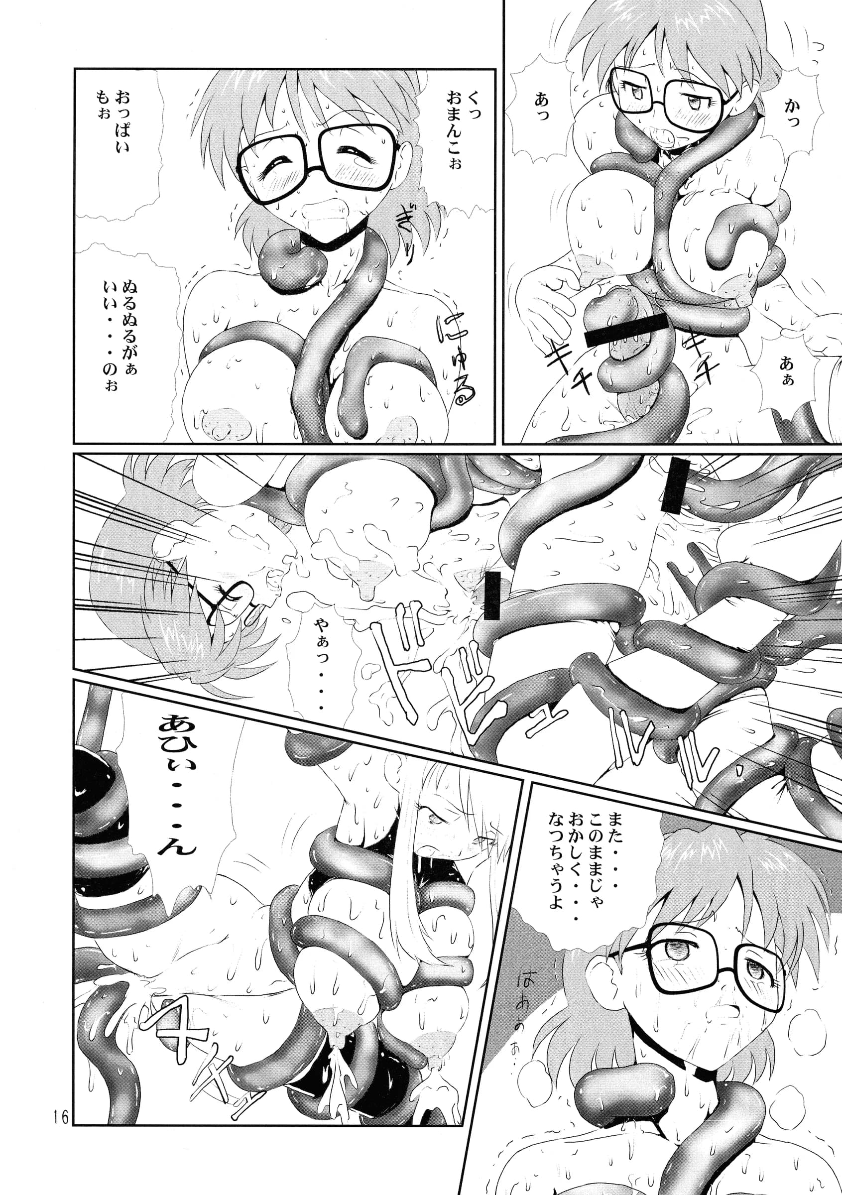 Chunhaikan : Nakami Yoshikage | Megane Plus 2 (Fullmetal Alchemist)