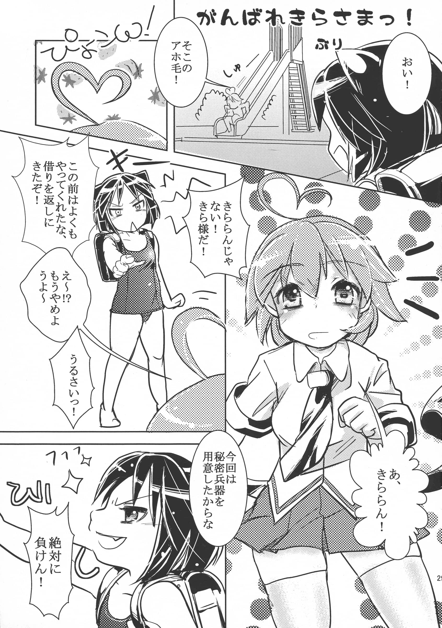 Mirapare : Buri | Sekai Seifuku Dekiru Kana? (Arcana Heart)