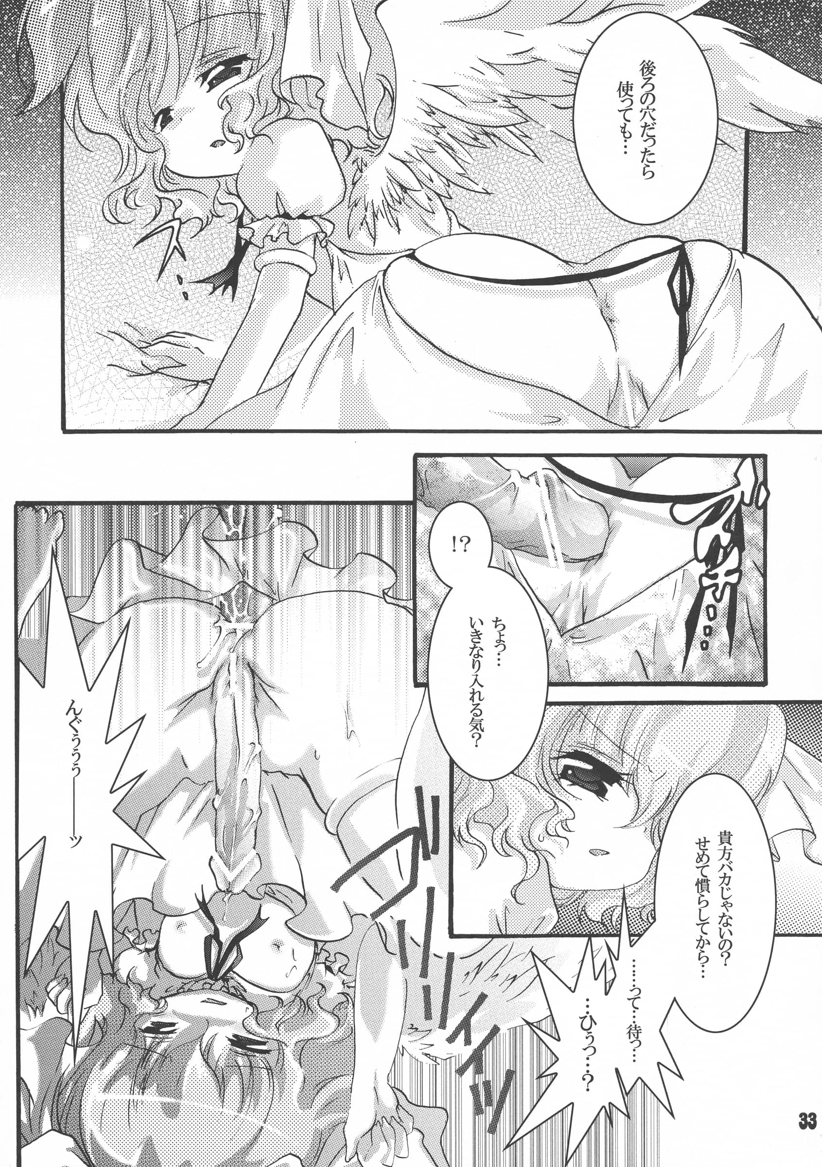 Strawberry : Ichigo | Futa Lolikko (Touhou Project)