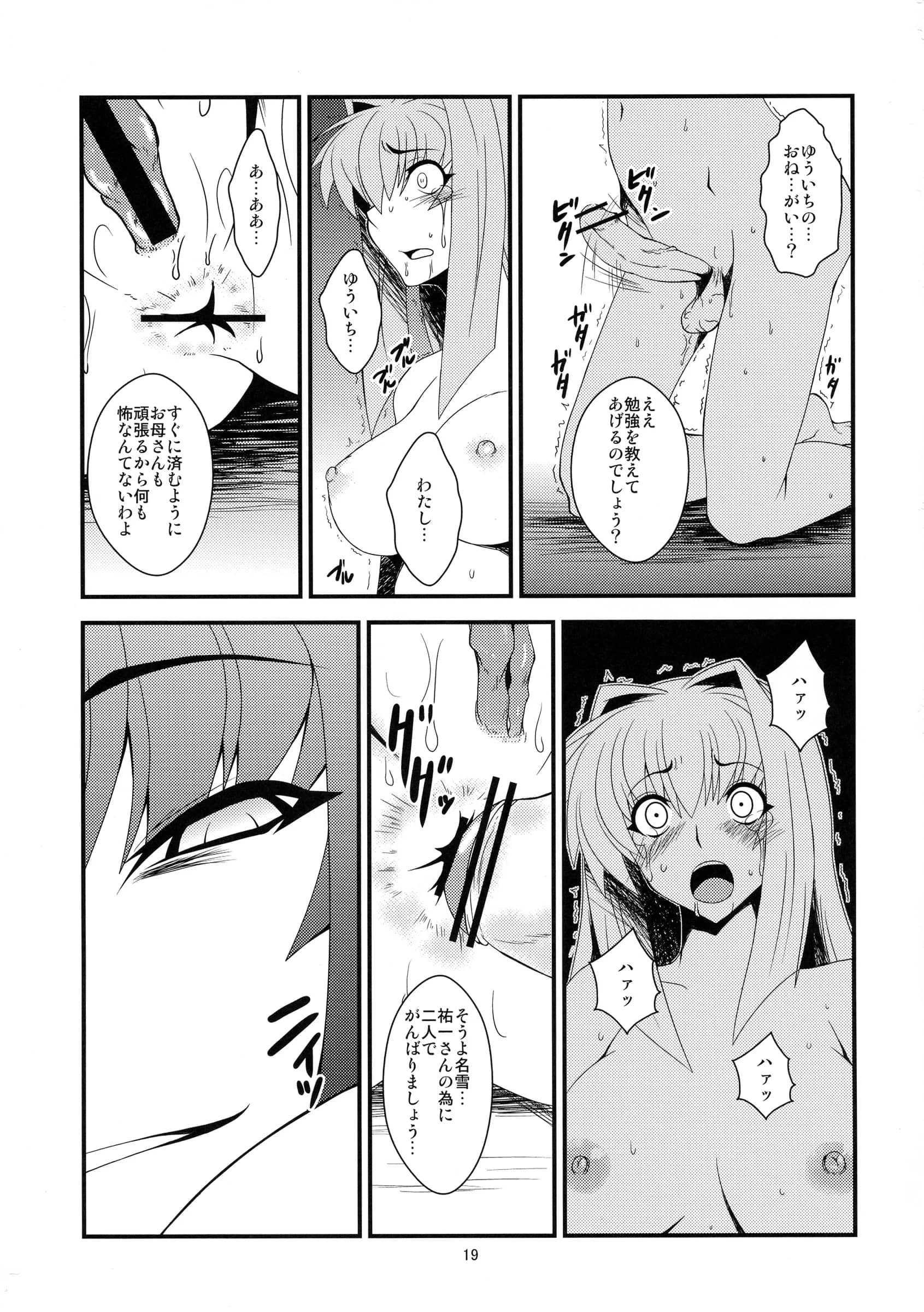 Hanjuku Yude Tamago : Canadazin | Kyouki Vol. 7 (Kanon)