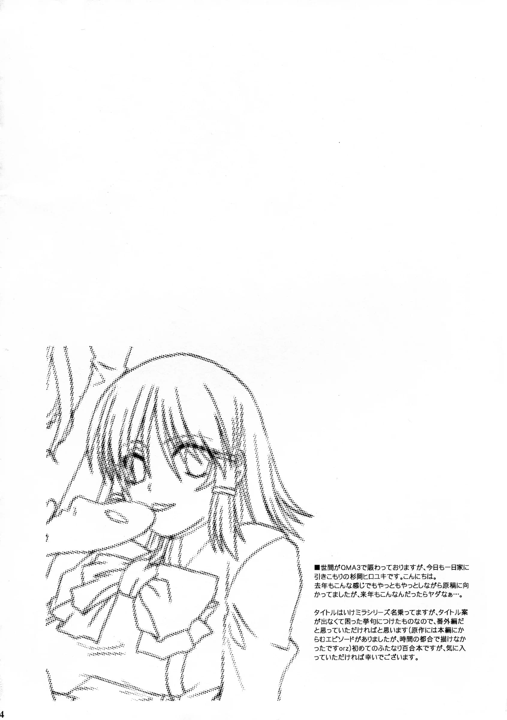 Bloody Hawk : Osugi, Kousaka Amu, Sugioka Hiroyuki | Ikenai! Miranda Sensei Fever (Quiz Magic Academy)