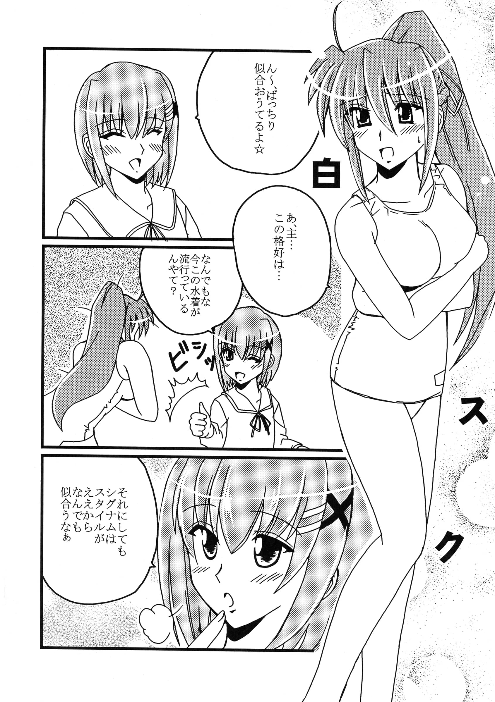 Credit : Benjamin | Mahou Shoujo Lyrical Nanoha Adult Stage 02 (Magical Girl Lyrical Nanoha)