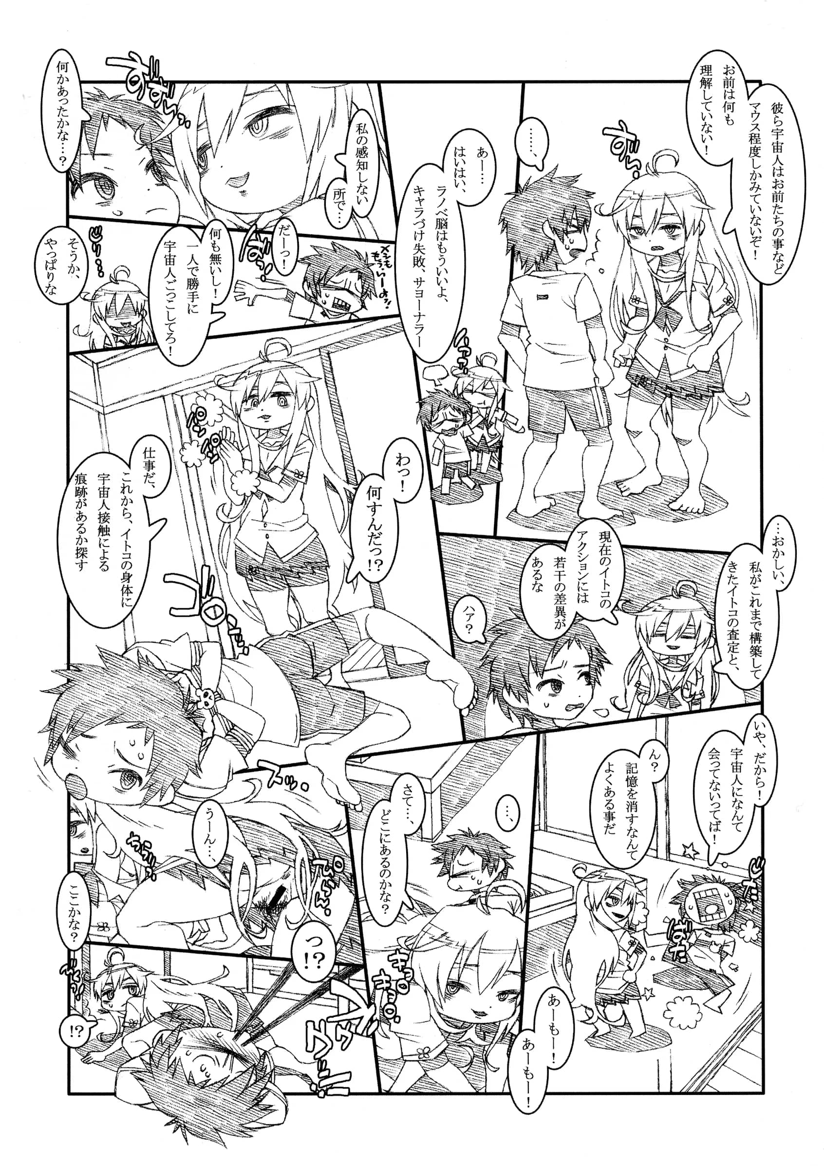 Chikiuya : Teitaraku, Hanasaki | INCOMPREHENSIBLE (Denpa Onna to Seishun Otoko)
