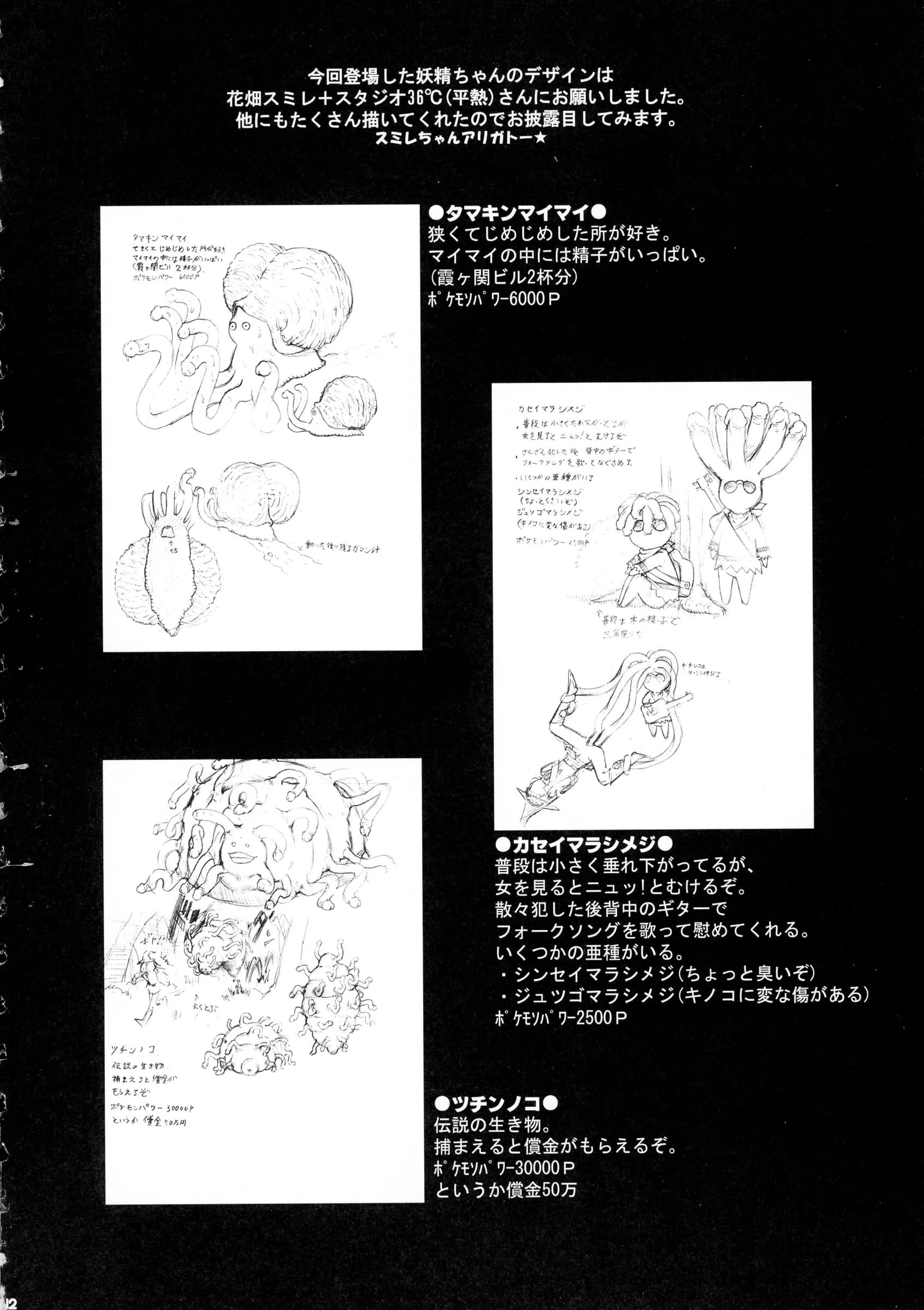 Gardening Bulldog : Gotoh Akira | SMILE FOR ME (Mahou Shoujo Tai Arusu)