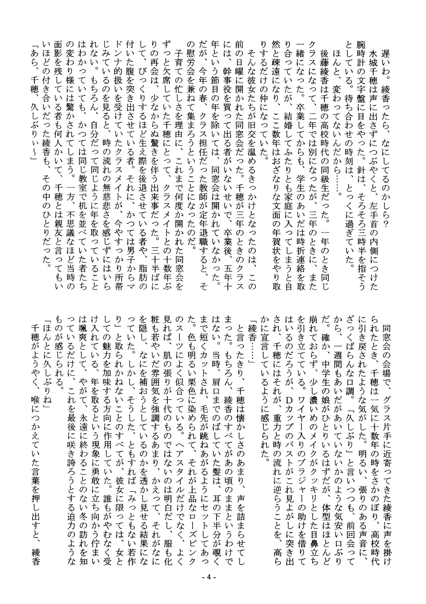 MRP : Zappa Gou | Link: Chiho - Ayaka - Keisuke