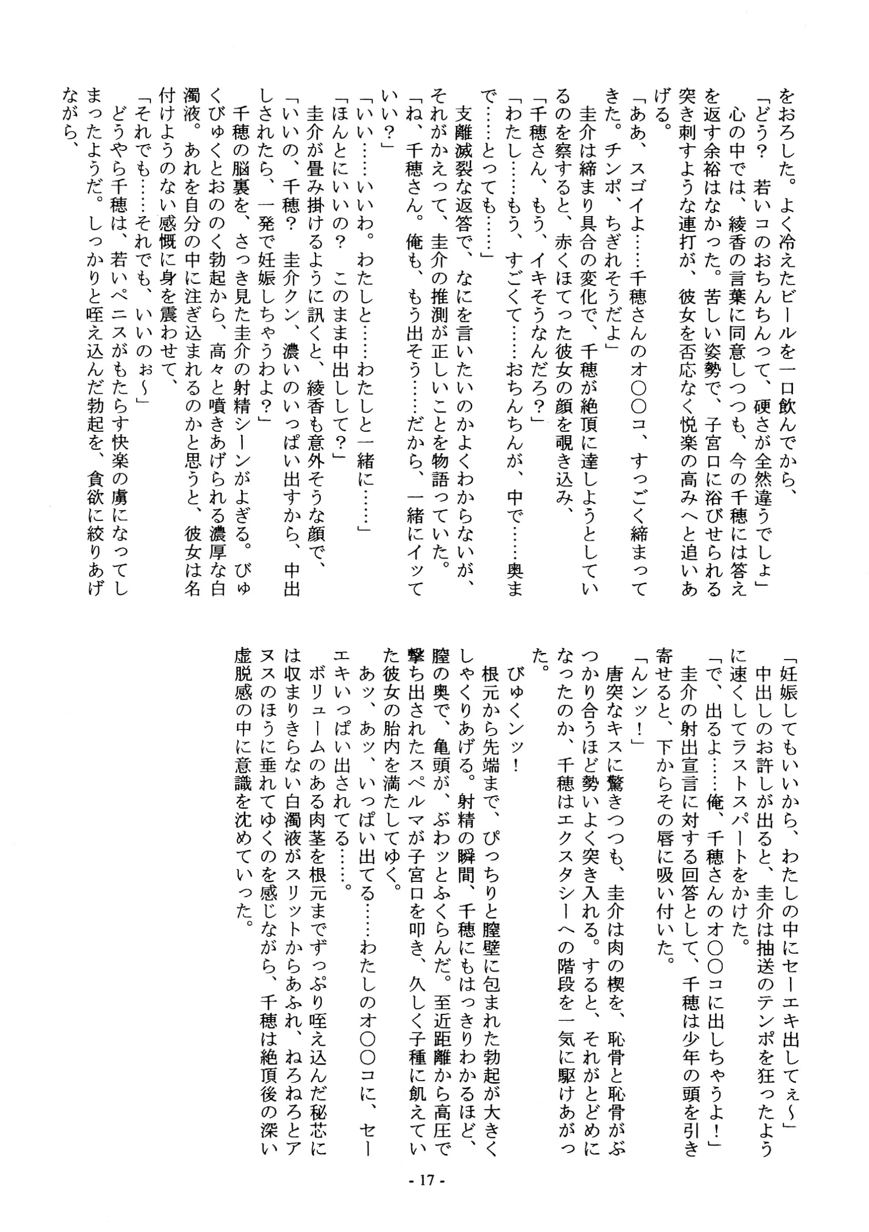 MRP : Zappa Gou | Link: Chiho - Ayaka - Keisuke