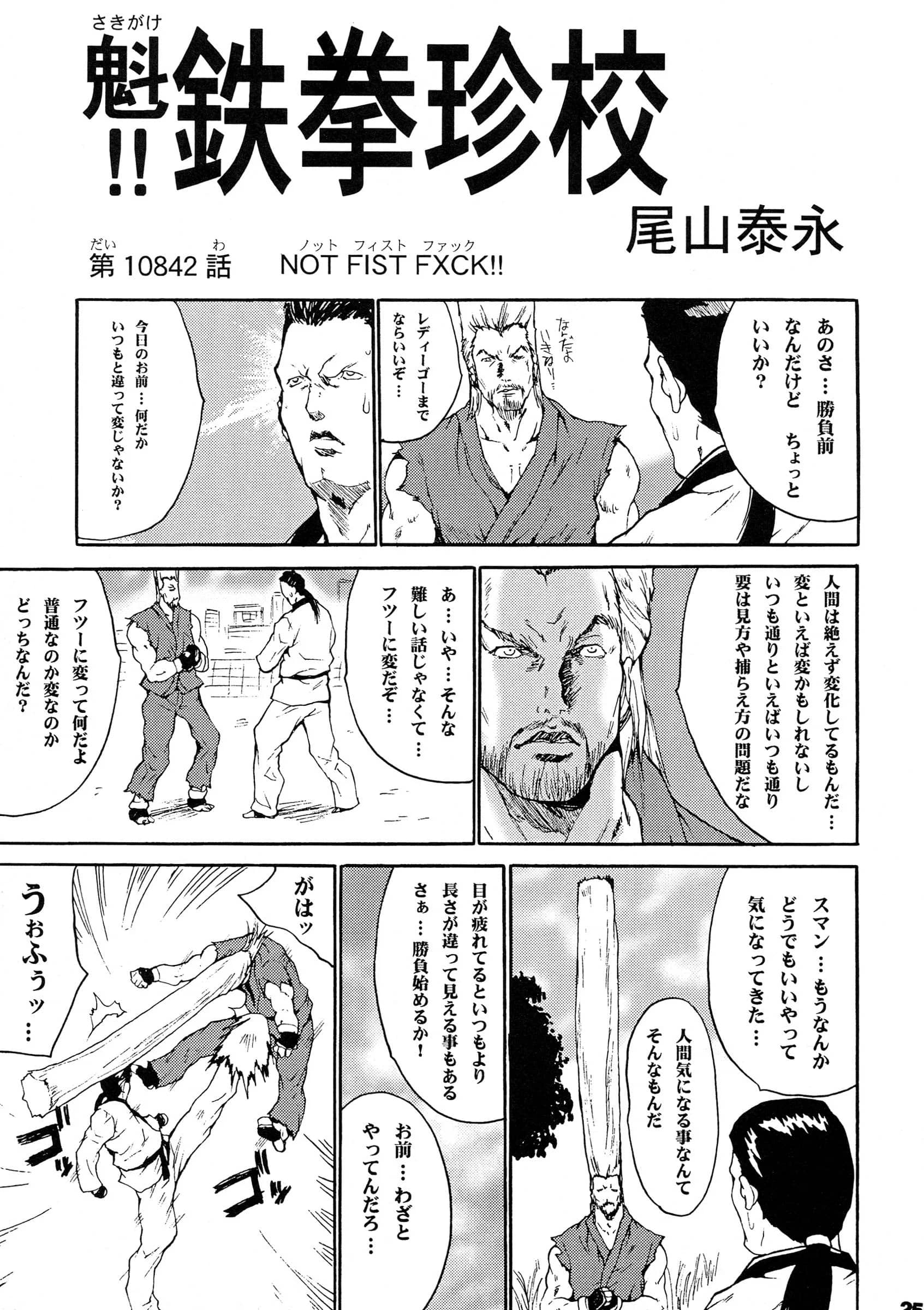 Koutarou With T : Koutarou, Oyama Yasunaga, Tecchan | GIRL POWER vol.20 (CAPCOM)