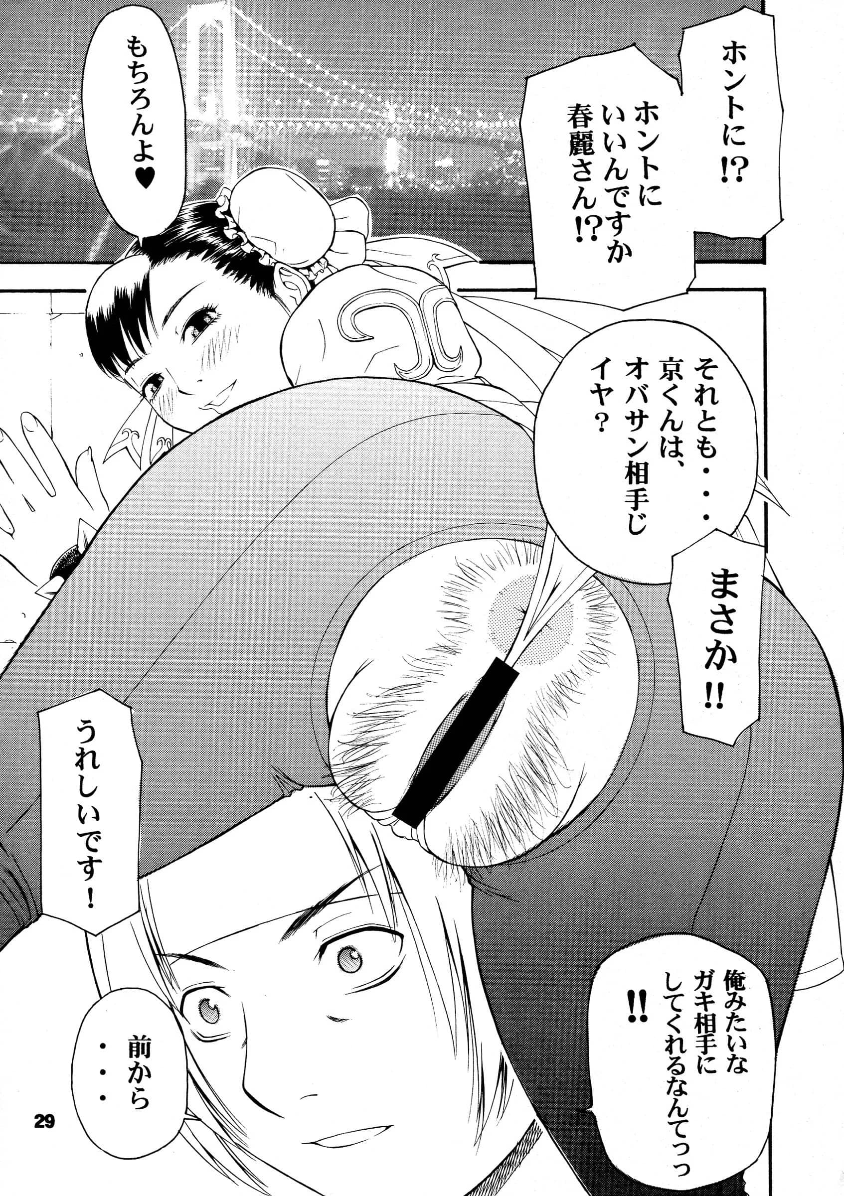 Koutarou With T : Koutarou, Oyama Yasunaga, Tecchan | GIRL POWER vol.20 (CAPCOM)