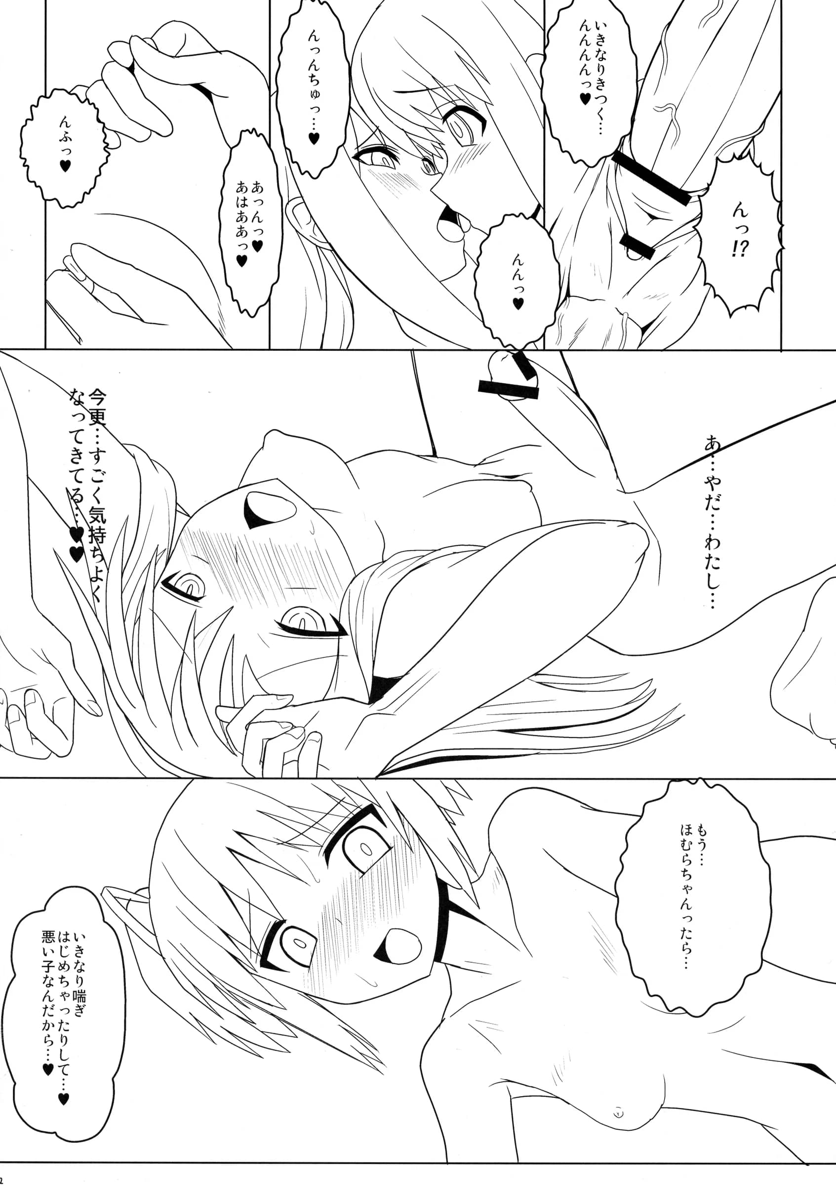 Kaiteisinden : Kuroore, Rentaichou | Mado Tama (Puella Magi Madoka Magica)