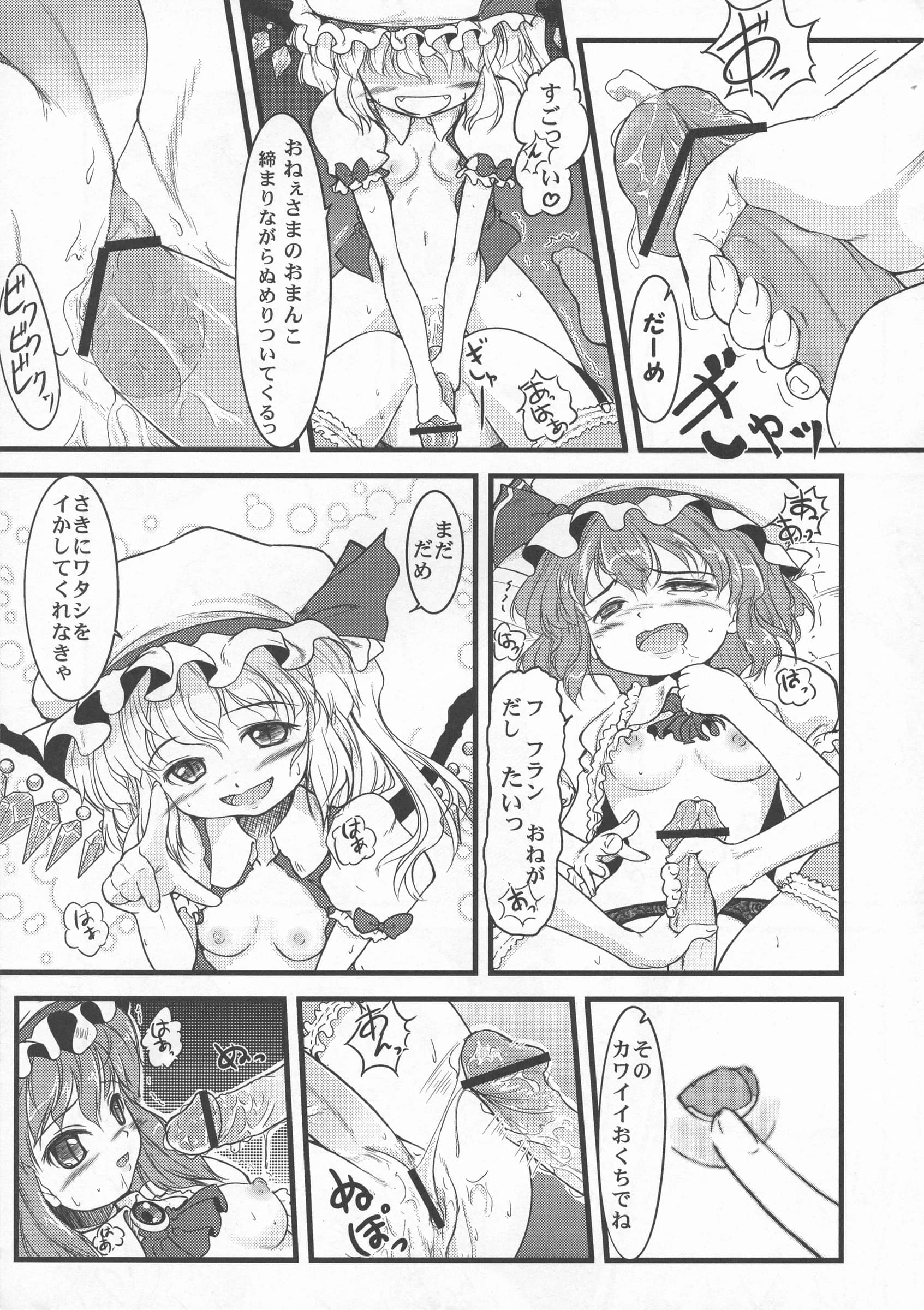 Yuzumomo Jam : Various | Shoujo Sousei Emaki - Touhou Youenbu You no Shou - Fancy Girl's Equipment (Touhou Project)