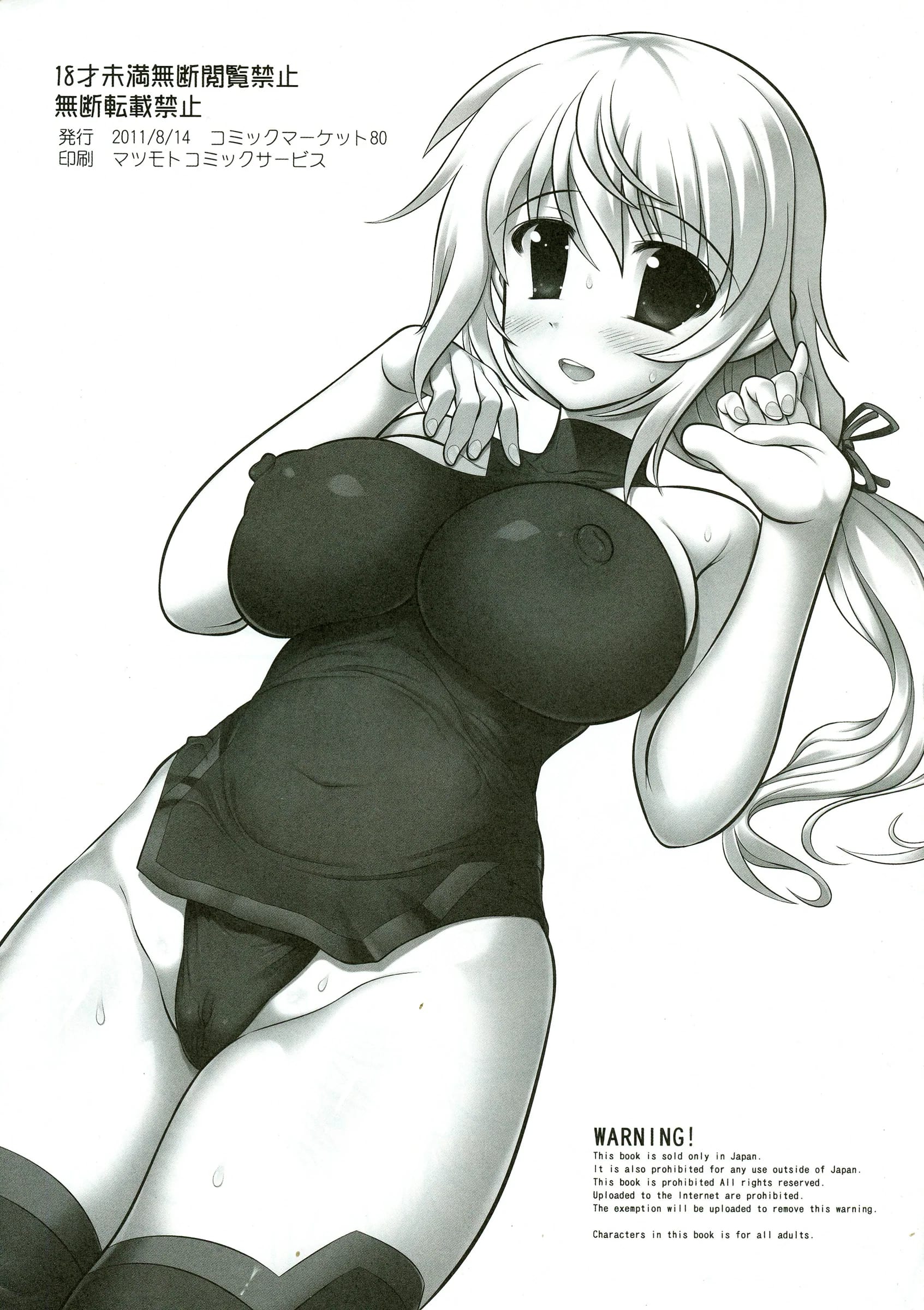 STUDIO HUAN : Raidon | Char to Cecilia to Sonota to Ousama Game! (IS <Infinite Stratos></noscript>)