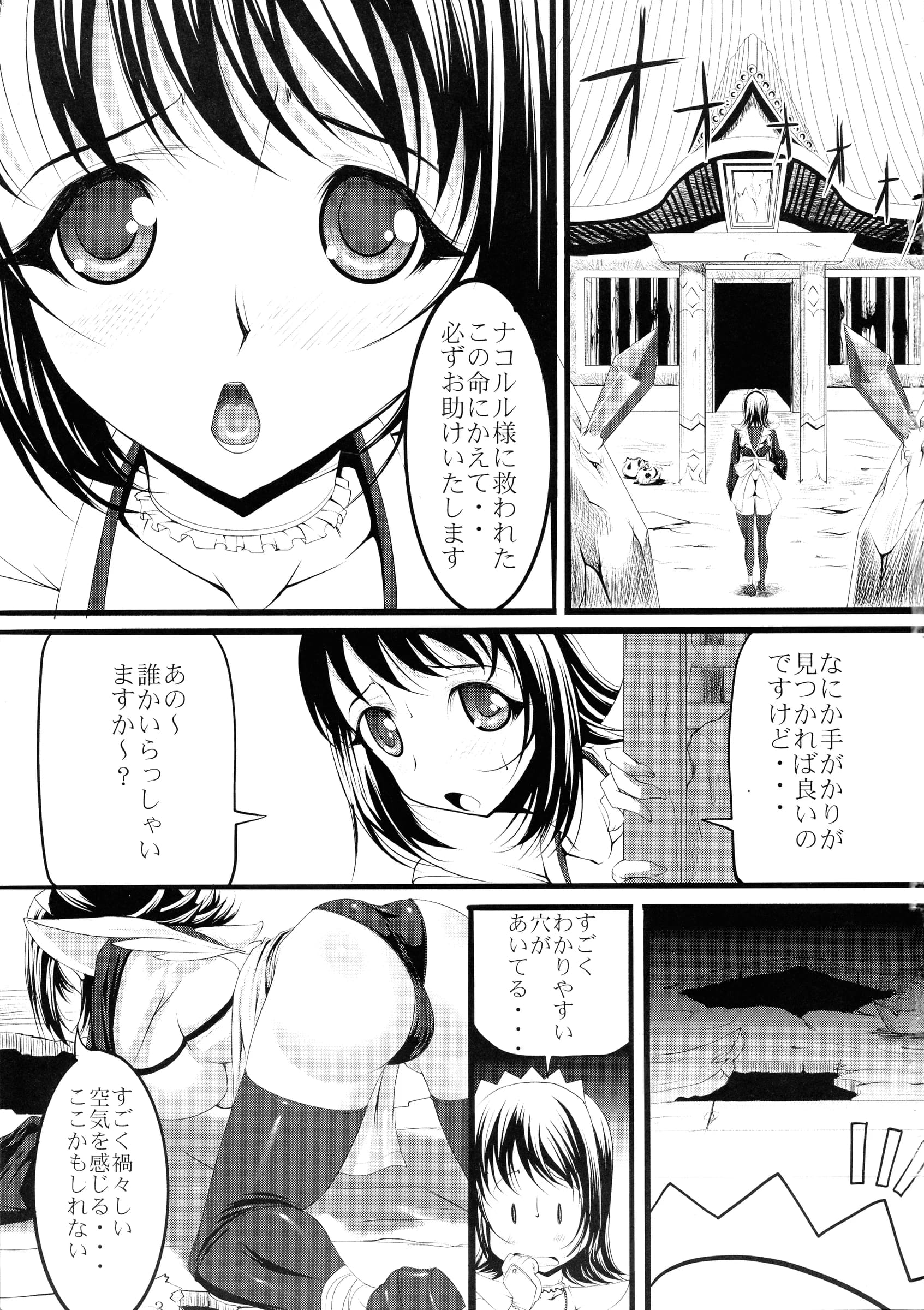 SLW : Q1 | Chiehemenoko Sono no Ni (Samurai Spirits)