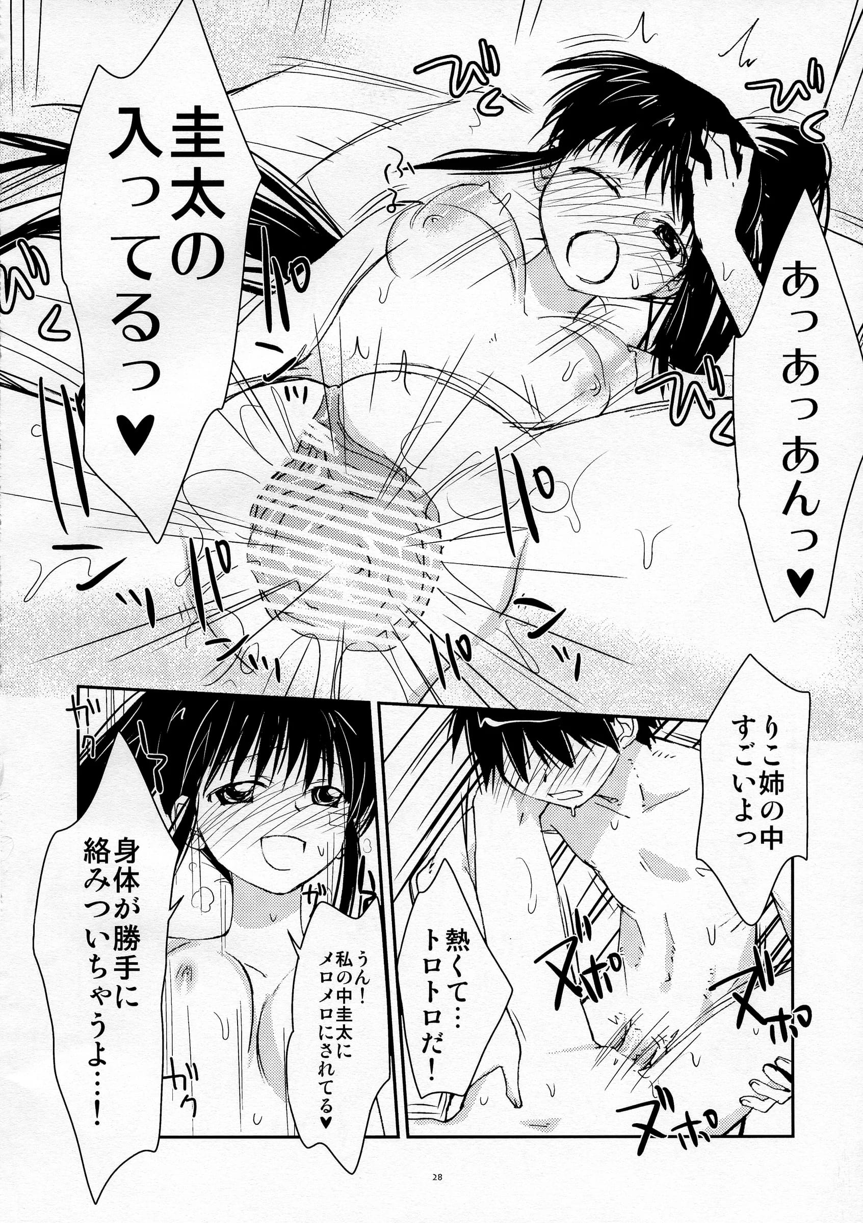 Shungabu : Kantamaki Yui | LOVE CHARGER (Fight Ippatsu! Juuden-chan!!, Kiss x Sis)