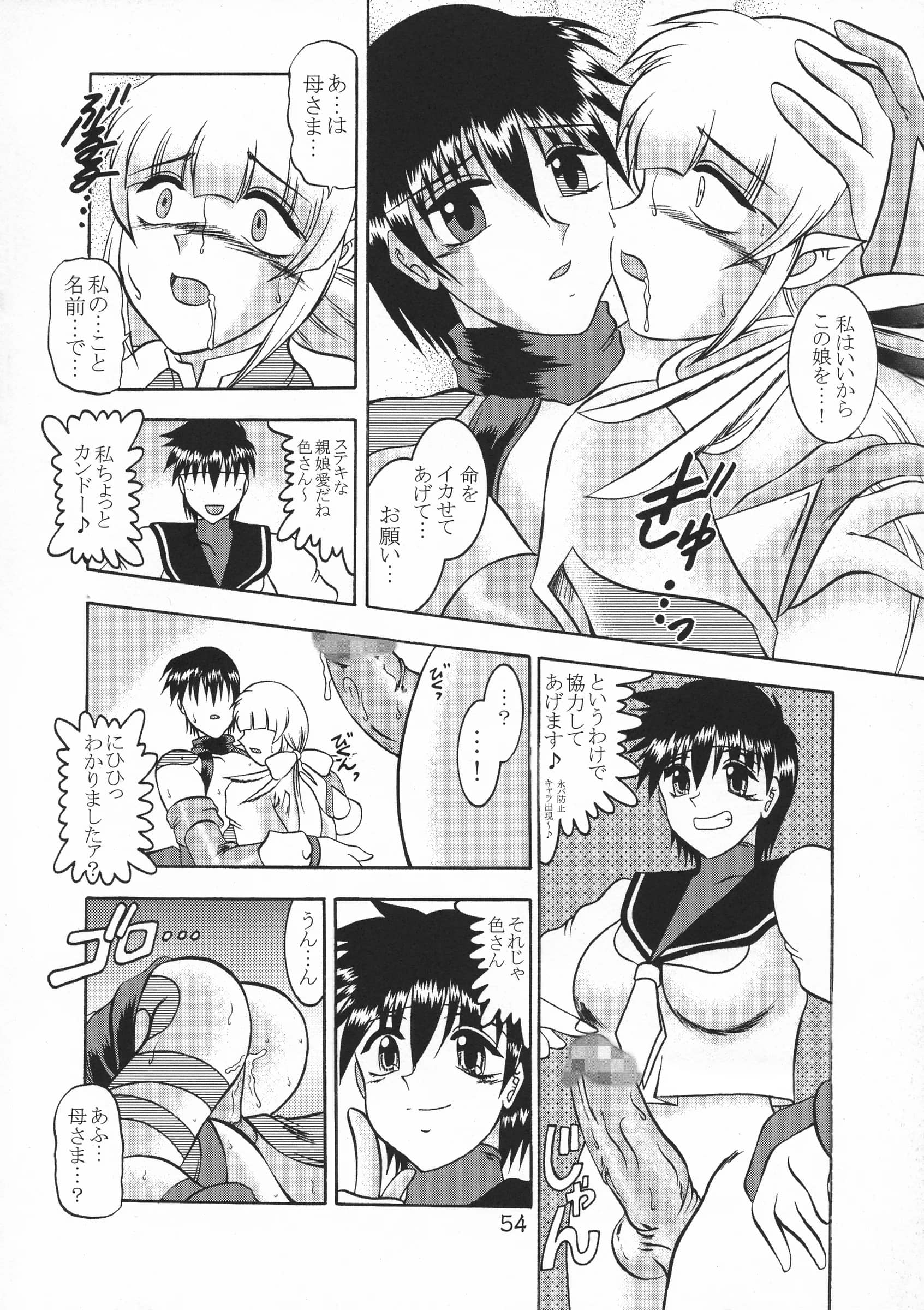Studio Kyawn : Murakami Masaki | Kugutsu Choukyou Case 03: Iro (Samurai Spirits)