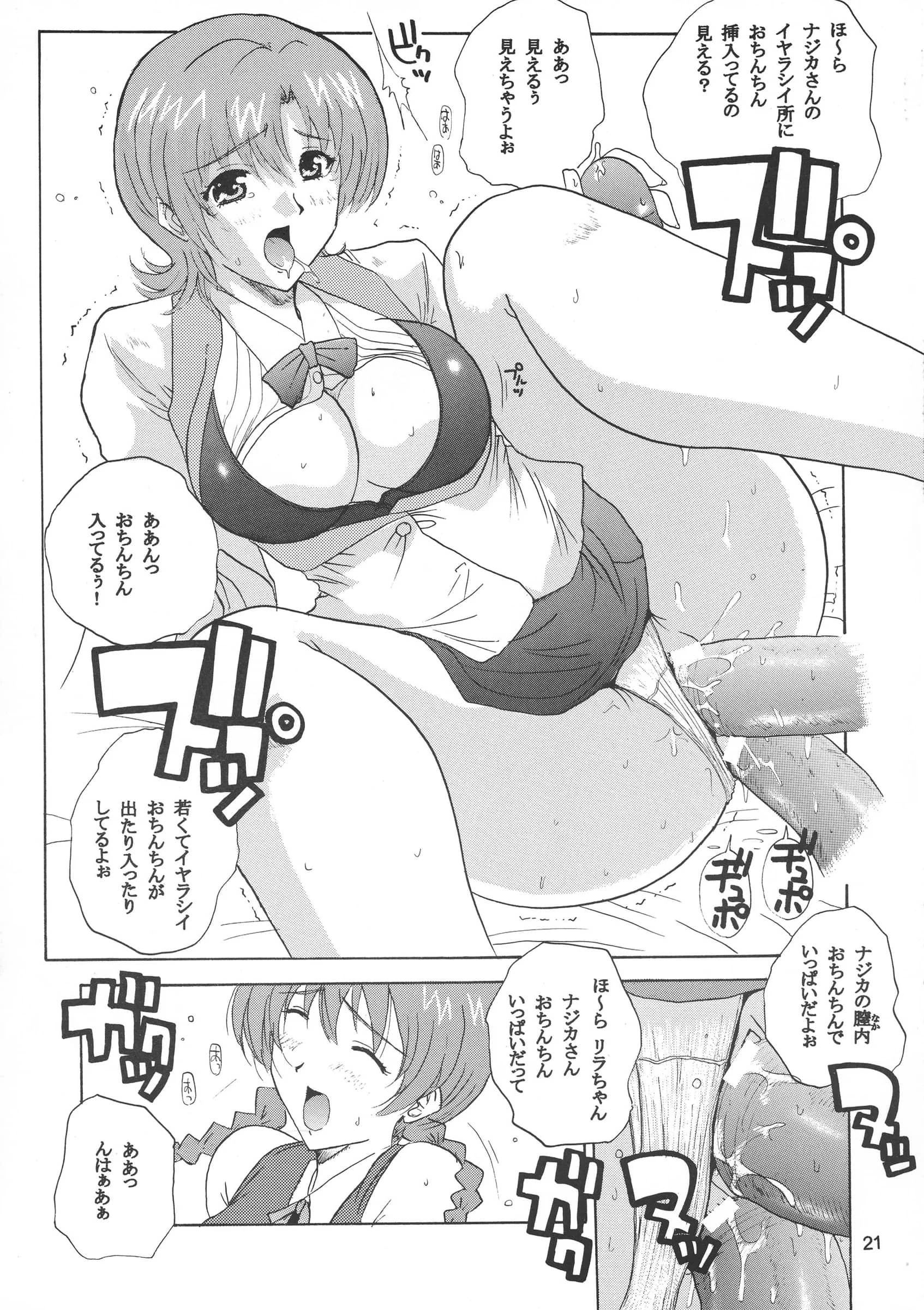 JUMBOMAX : Ishihara Souka | NAJICA FLASH (Najica Blitz Tactics)