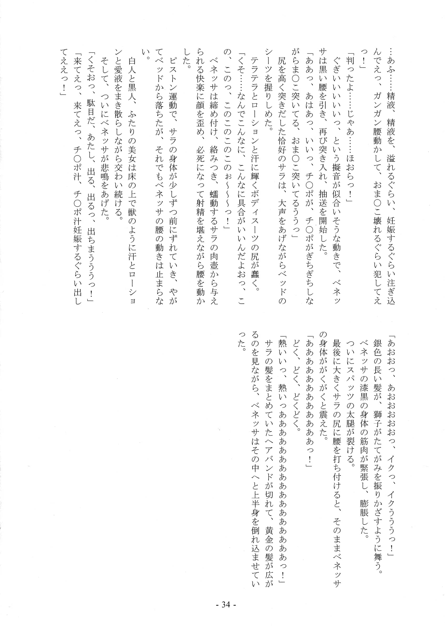 Arsenothelus, Renkin Jikkenshitsu : Nakaoi Kimu, Rebis, Yumazumi Kousuke | Monochrome (Virtua Fighter)