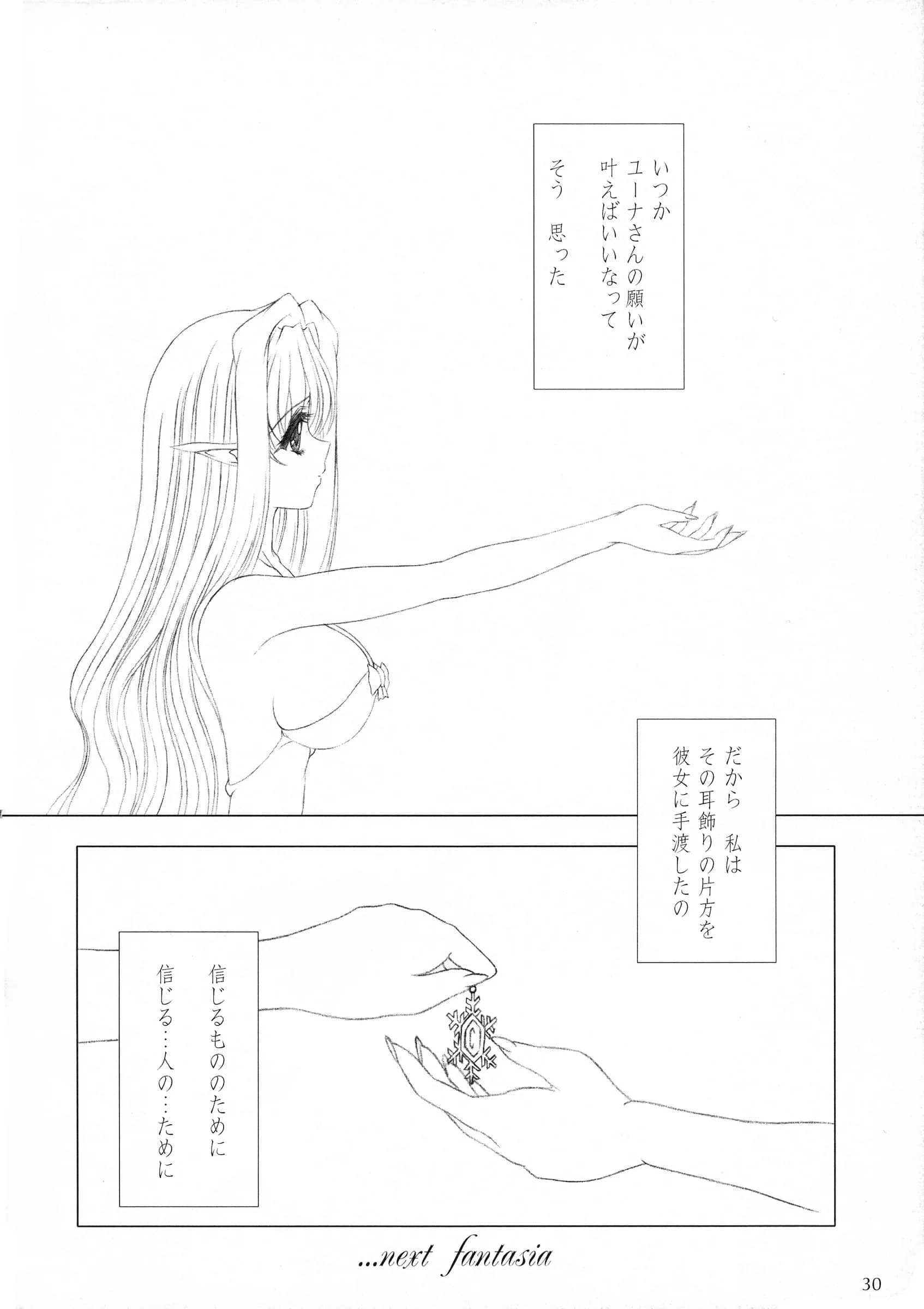 Shoujo Kousaku : eltole | el #2