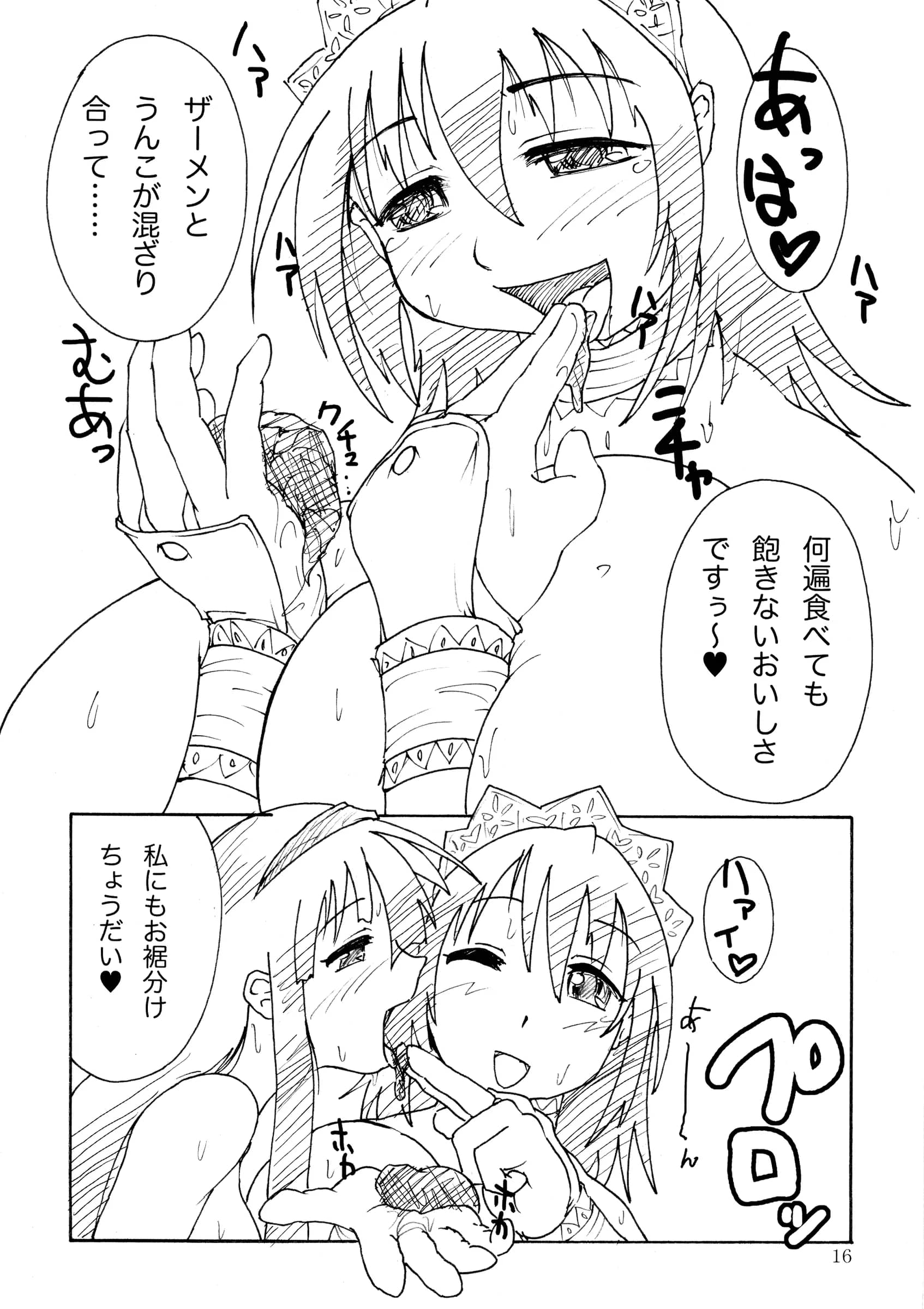 Futanaya (Xiarobo)] Chin Musume Maid Techou (Samurai Spirits)