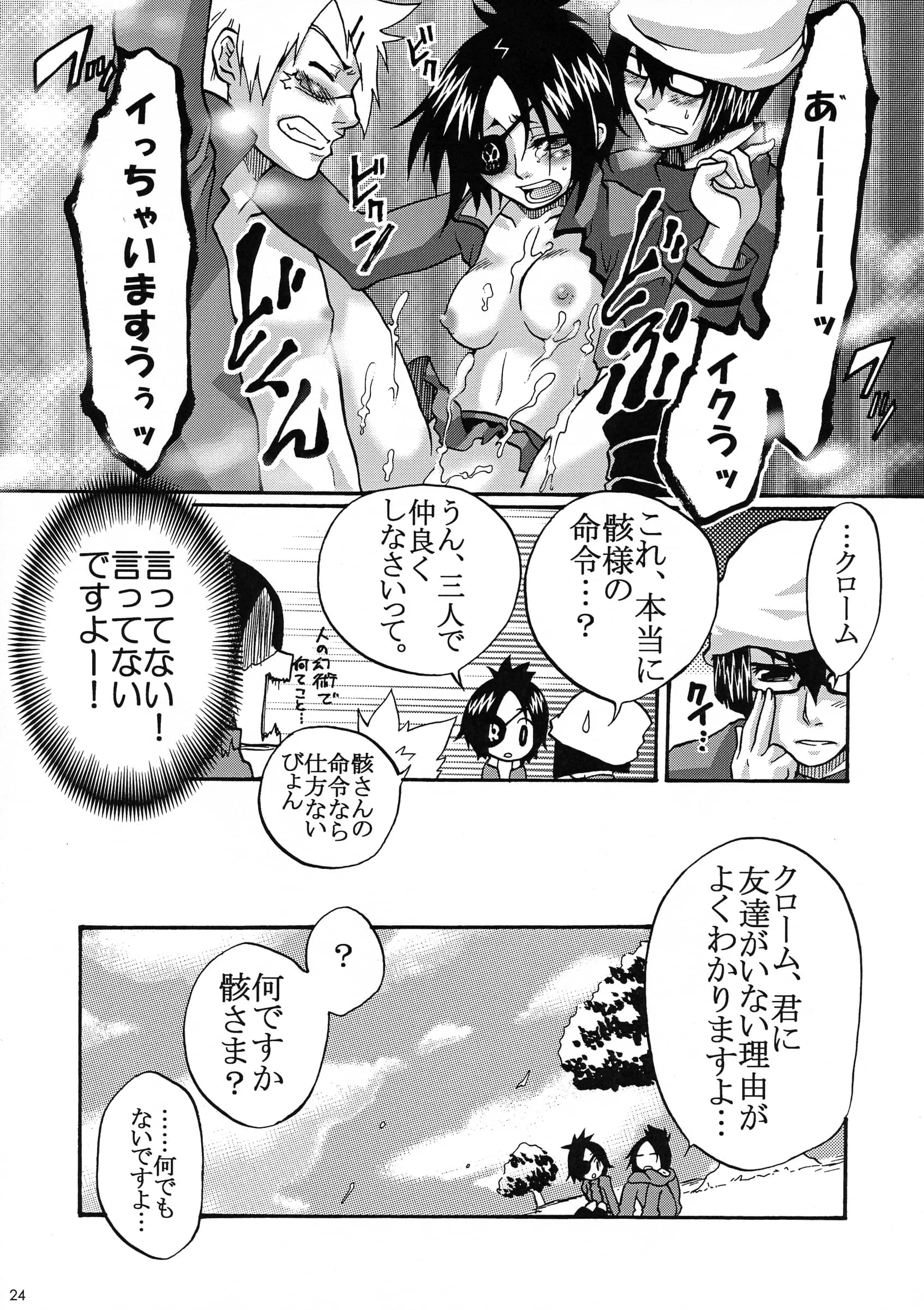 Onemu MEGADEEP : Kotono Jun, Kurashiki Yukie, Tsurugi Wakarou | Nousatsu Tenshi Dokuro-chan (Katekyo Hitman REBORN!)