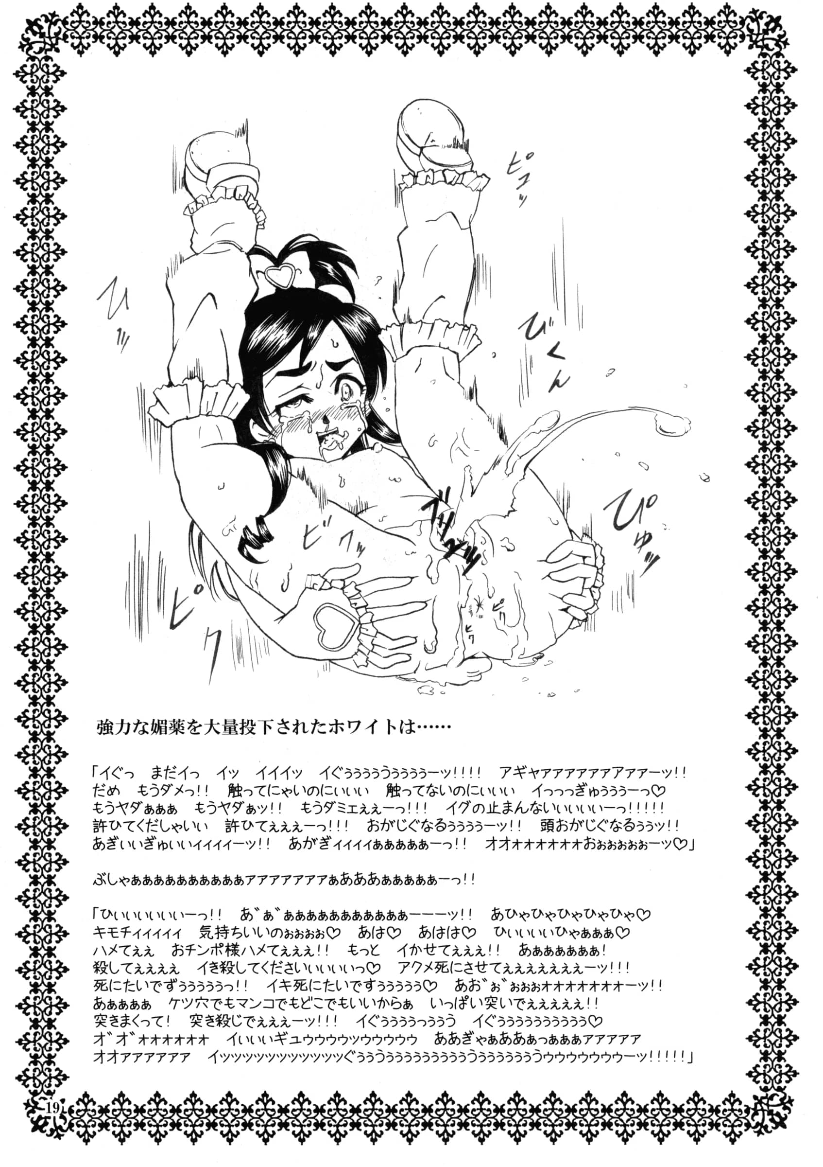 Hanyan. : Nekomimi Kanon | Marble Screw (Futari wa PreCure)