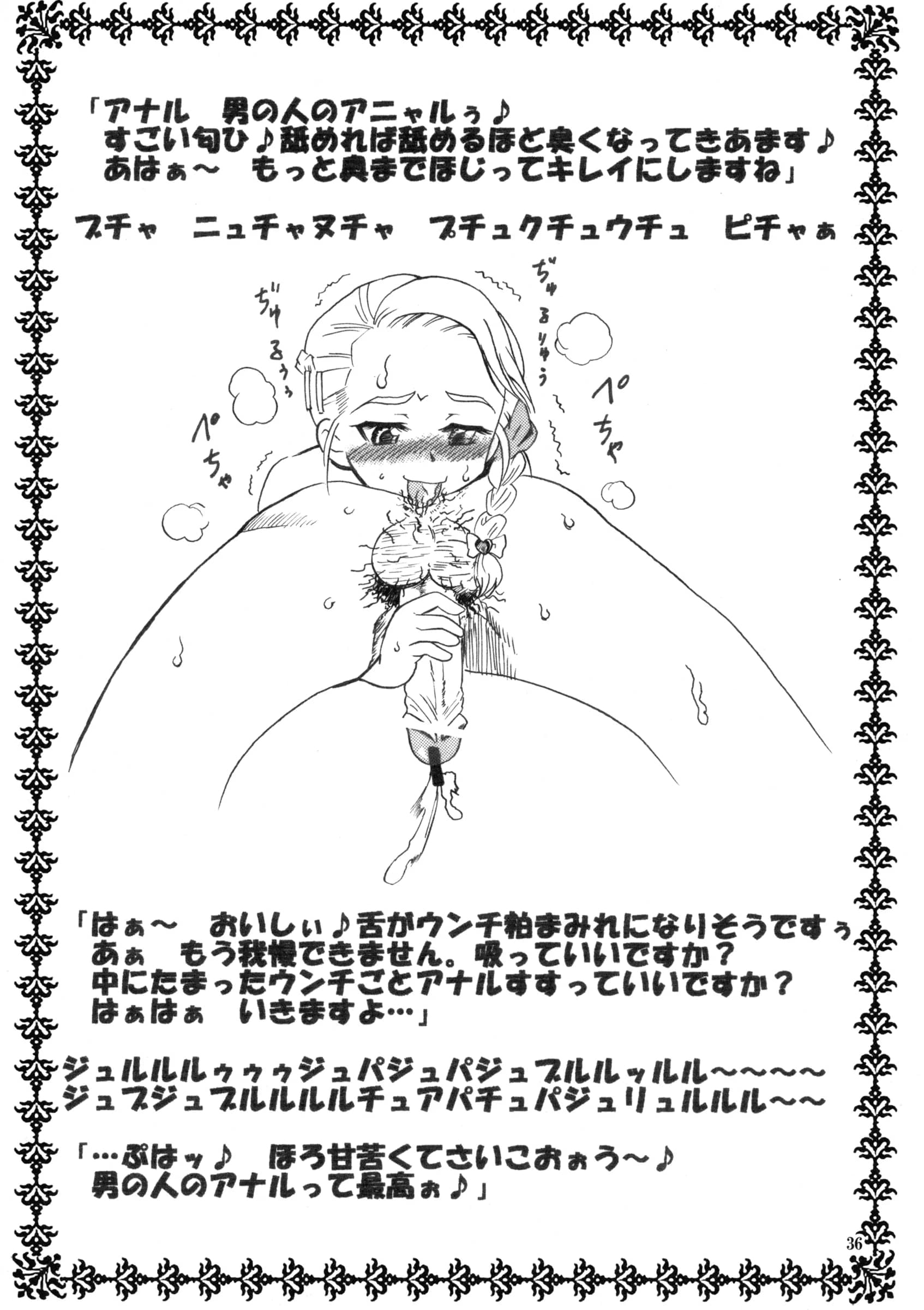 Hanyan. : Nekomimi Kanon | Marble Screw (Futari wa PreCure)
