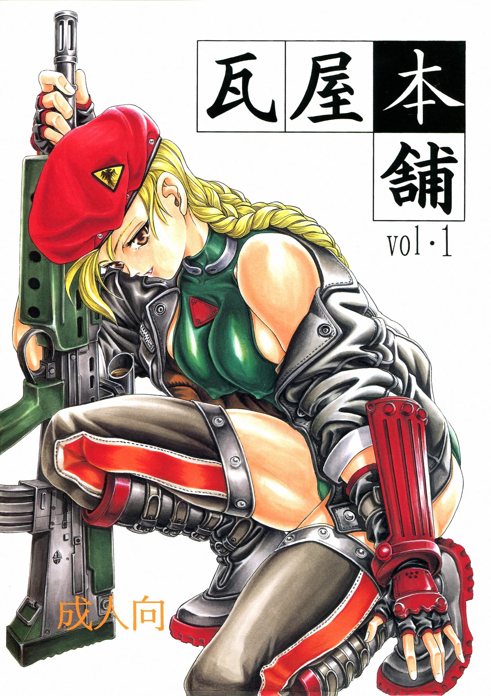 Kawaraya Honpo : Kawaraya A-ta | Kawaraya Honpo vol. 1 (SNK vs Capcom)