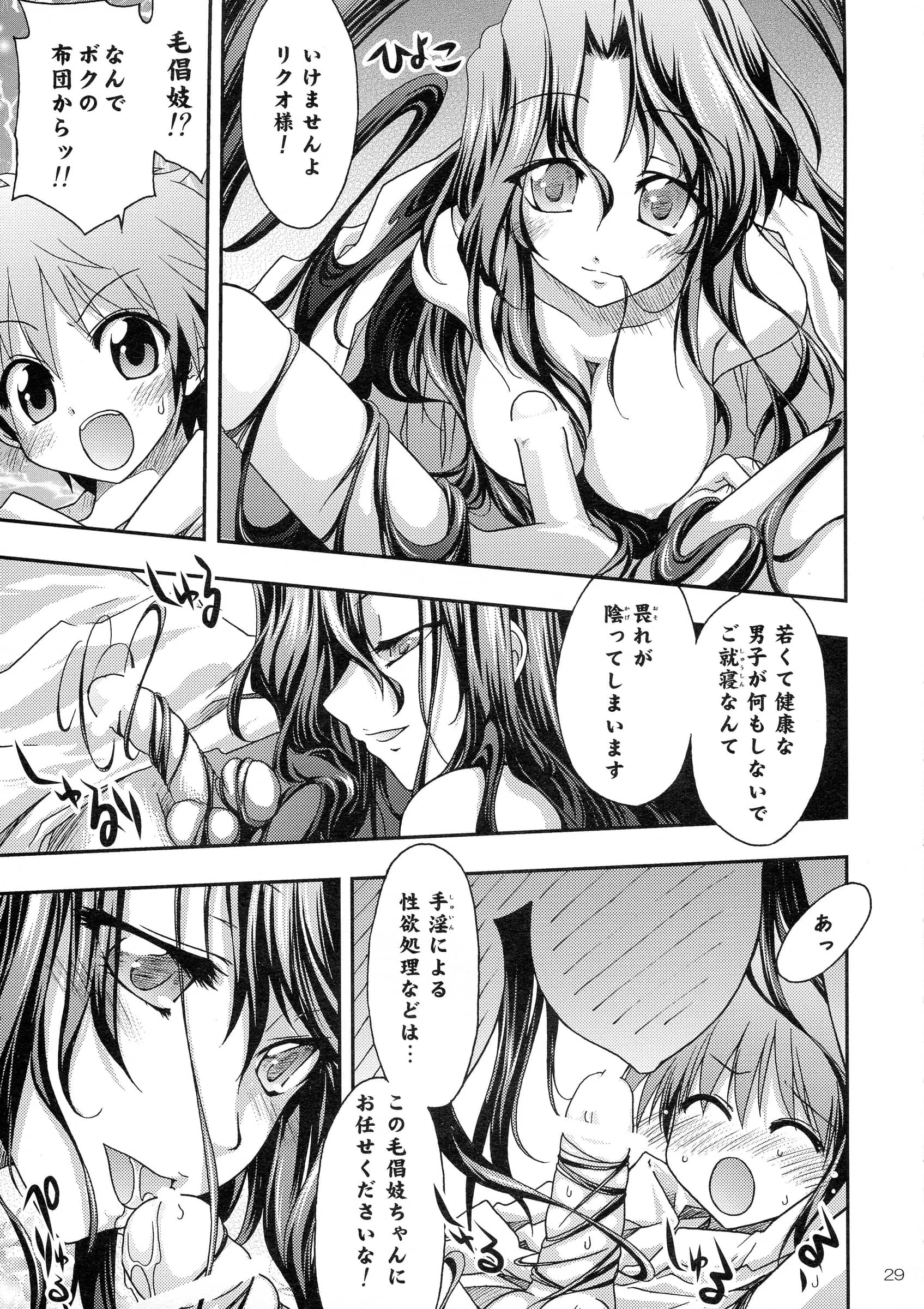 RED RIBBON REVENGER : Kamihara Mizuki, Makoushi, Koi Kiyoshi | Ayakashi (Nurarihyon no Mago)