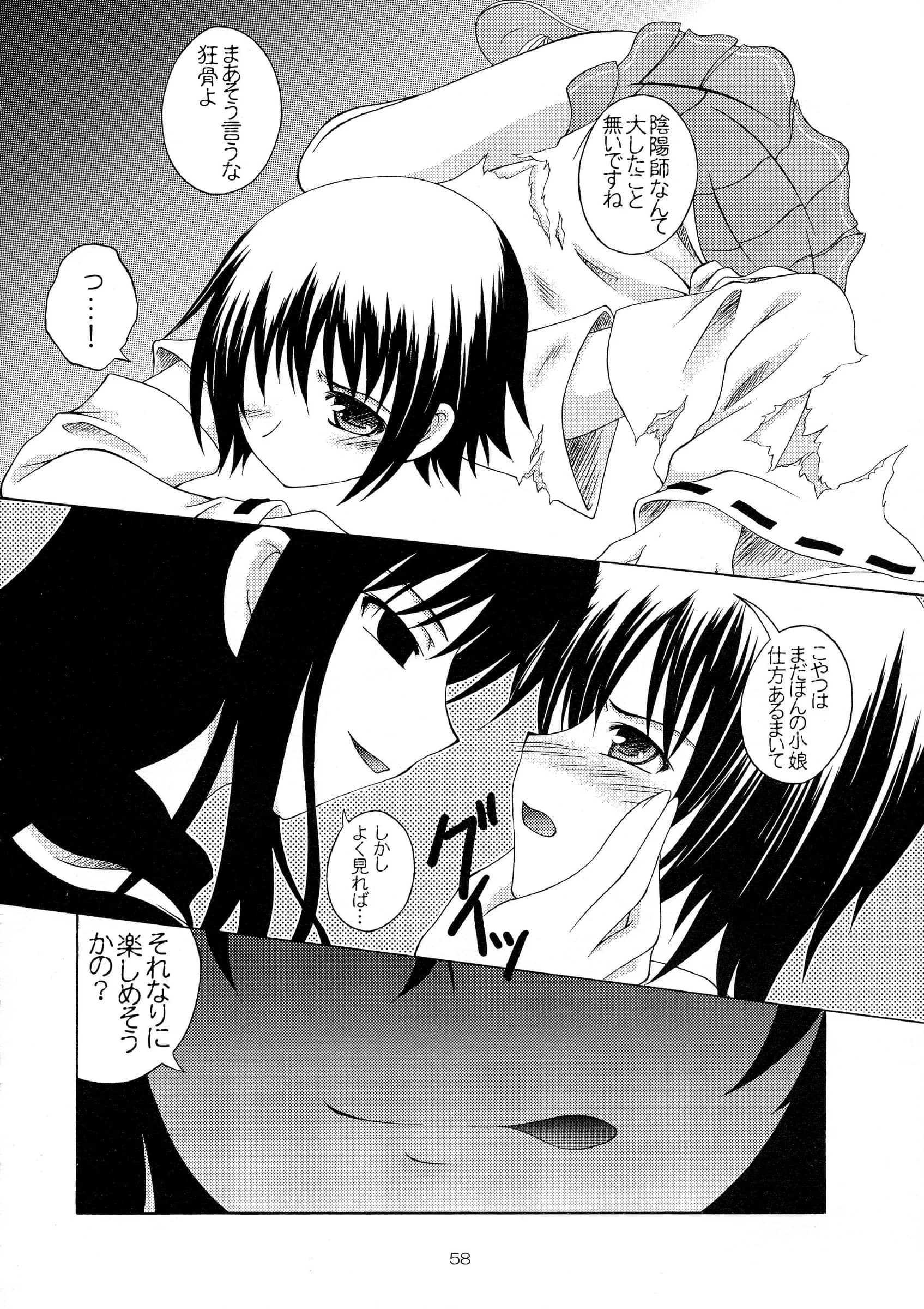 RED RIBBON REVENGER : Kamihara Mizuki, Makoushi, Koi Kiyoshi | Ayakashi (Nurarihyon no Mago)