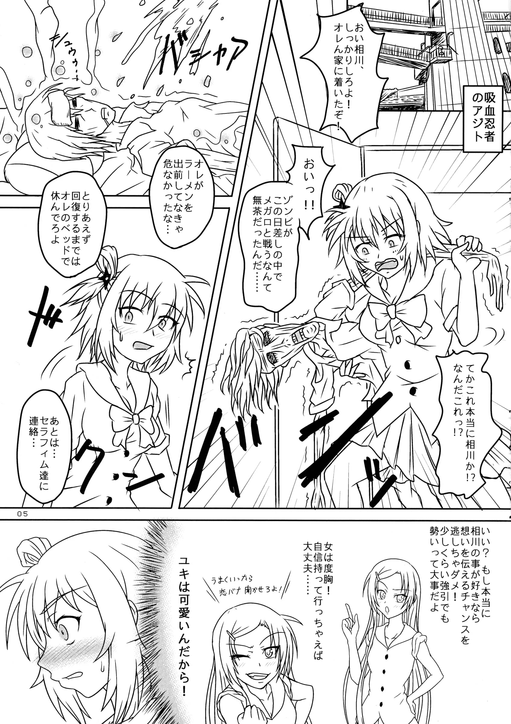 Yorugumi : Ayanagi Gumimi | Kore wa Okitedesu ka? Maid, Demaedesu! (Kore wa Zombie Desu ka?)