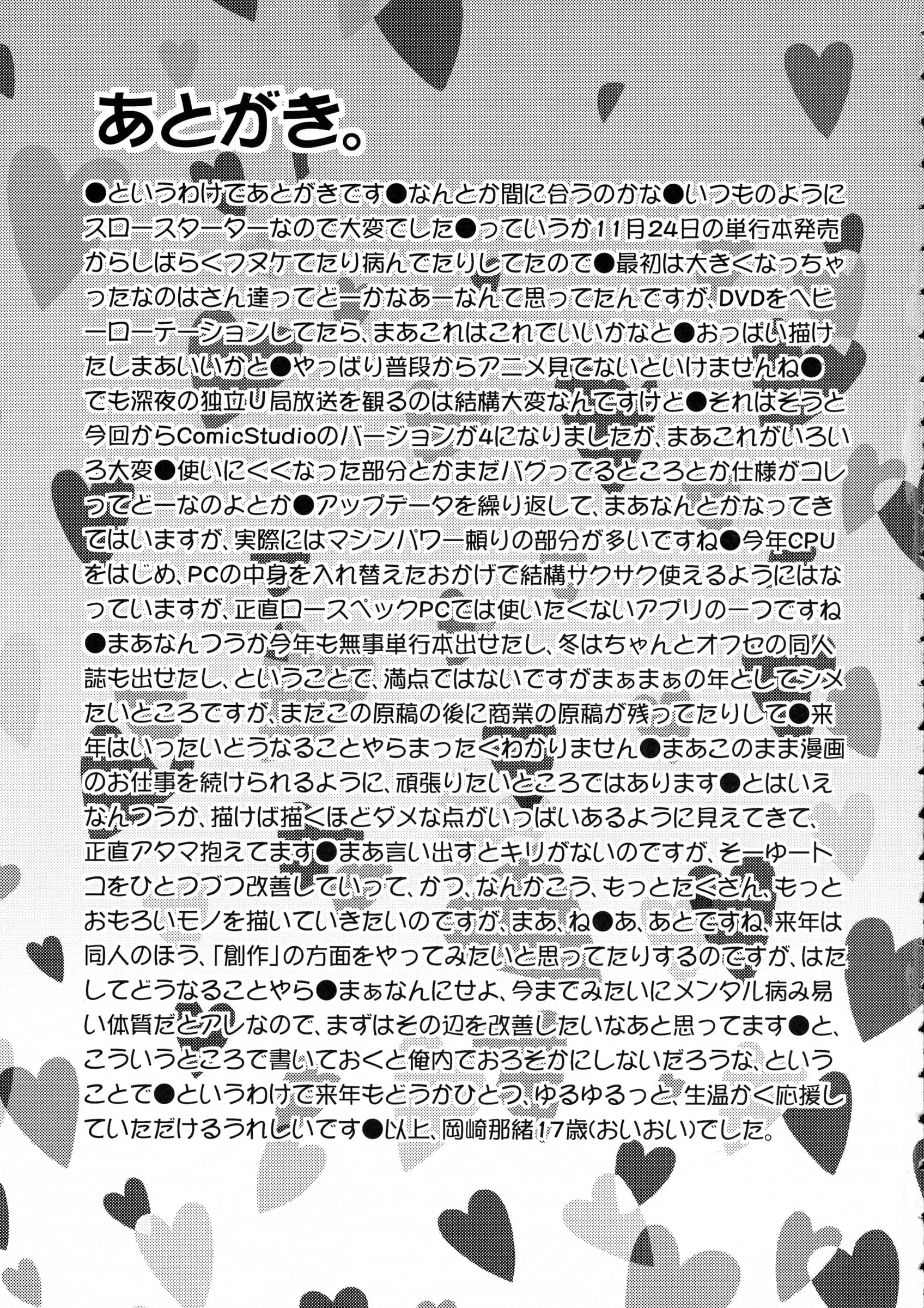 NEKOYA-SYSTEMZ : Okazaki Nao | Ikutsu ni Nattemo Mahou Shoujo desu ga Nani ka (Mahou Shoujo Lyrical Nanoha)