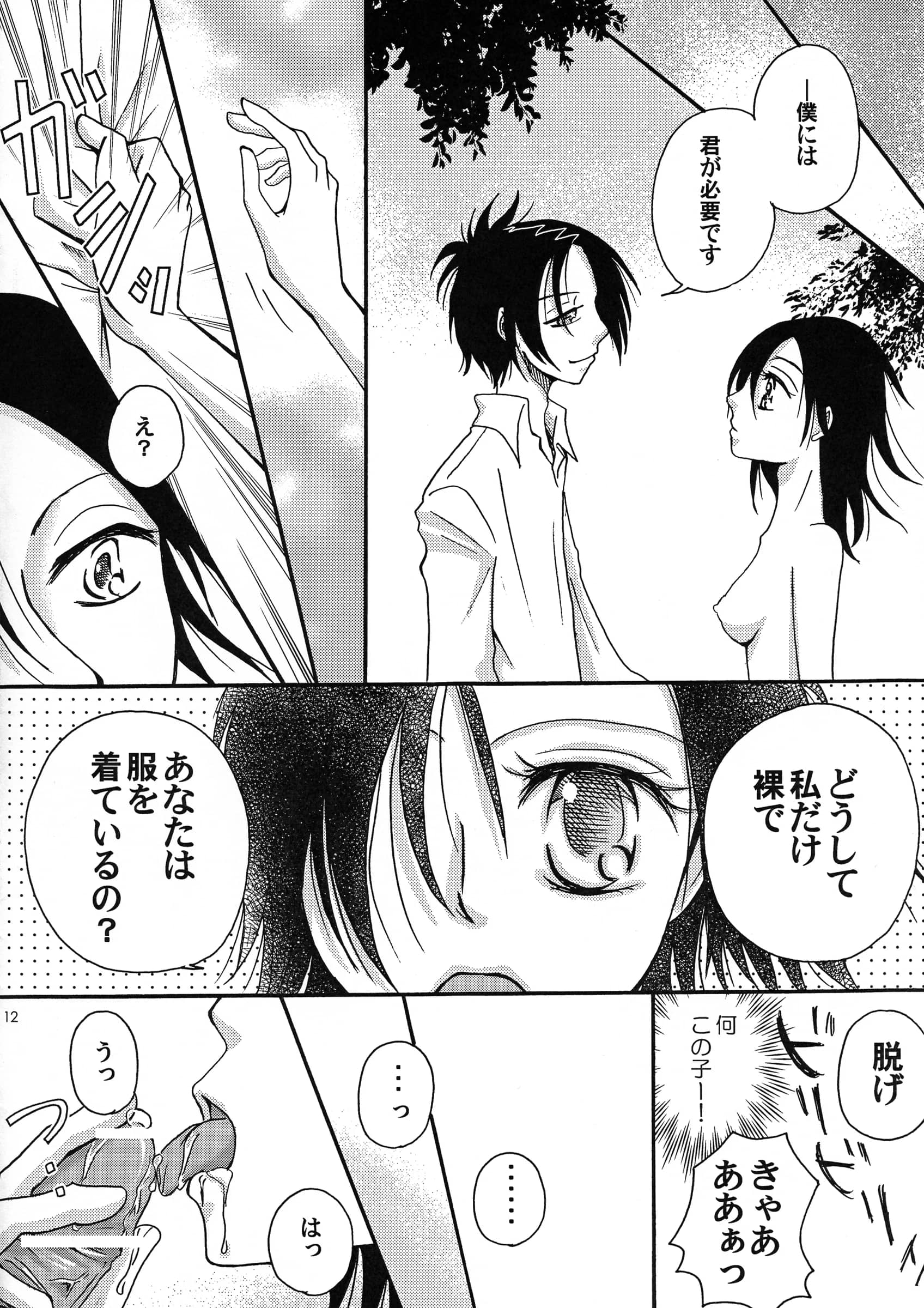 Onemu MEGADEEP : Kotono Jun, Kurashiki Yukie, Tsurugi Wakarou | Nousatsu Tenshi Dokuro-chan (Katekyo Hitman REBORN!)