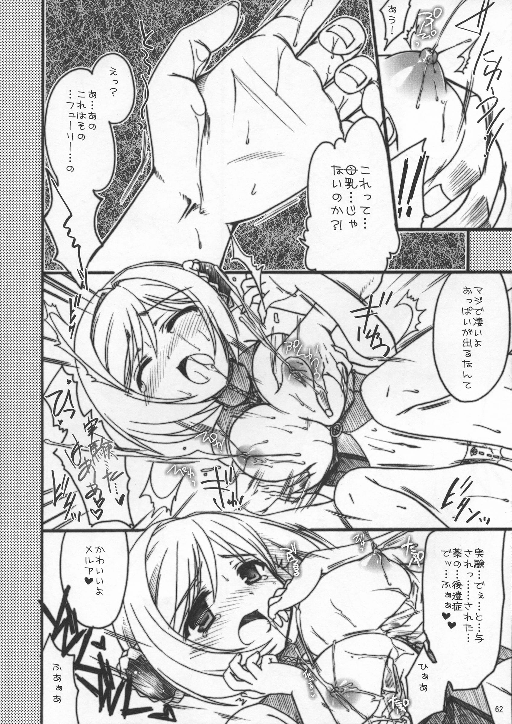 Iiwake-Gaisya : Shigemiya Kyouhei | SeoPai MELMILK Soushuuhen (Super Robot Taisen)