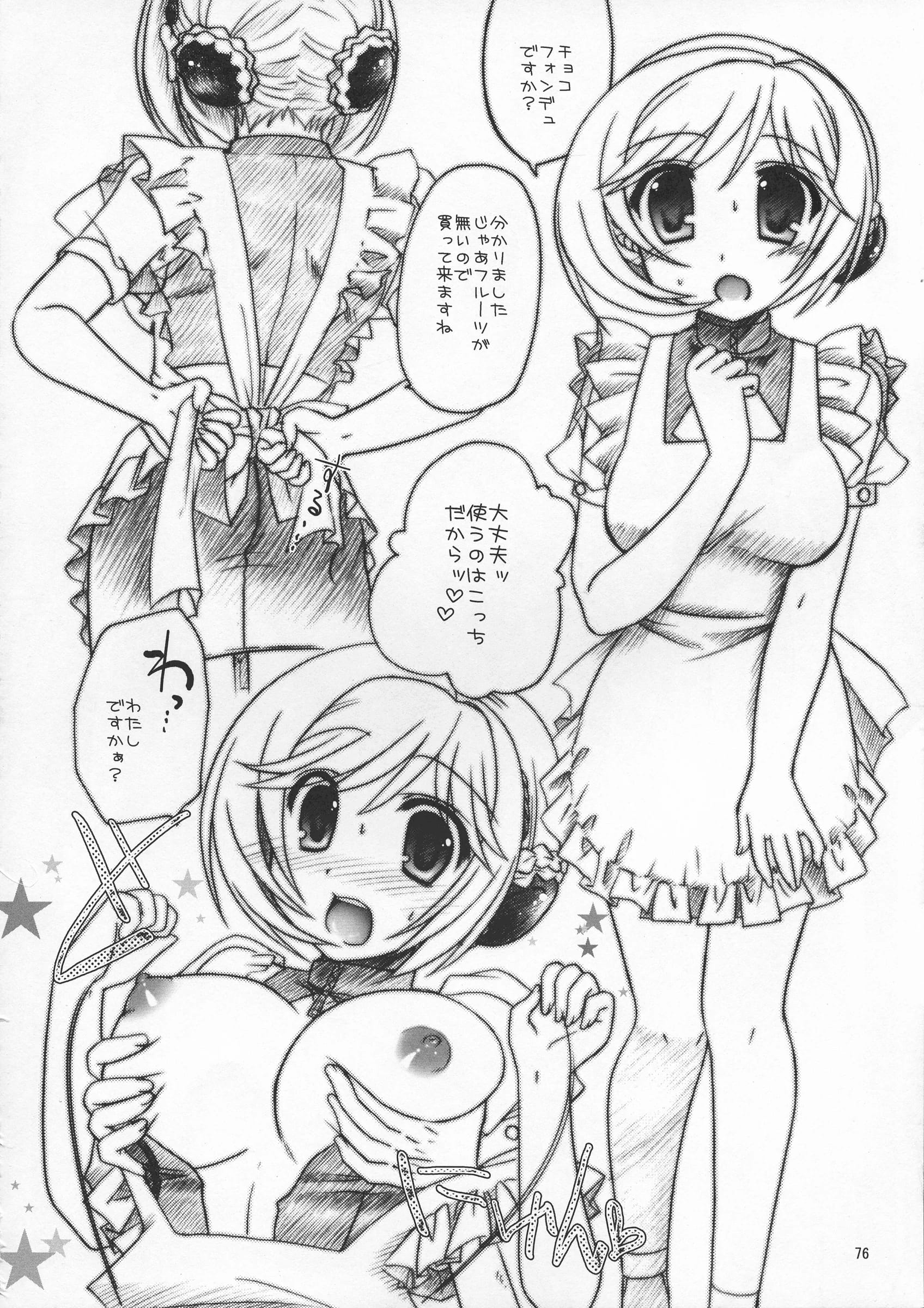 Iiwake-Gaisya : Shigemiya Kyouhei | SeoPai MELMILK Soushuuhen (Super Robot Taisen)