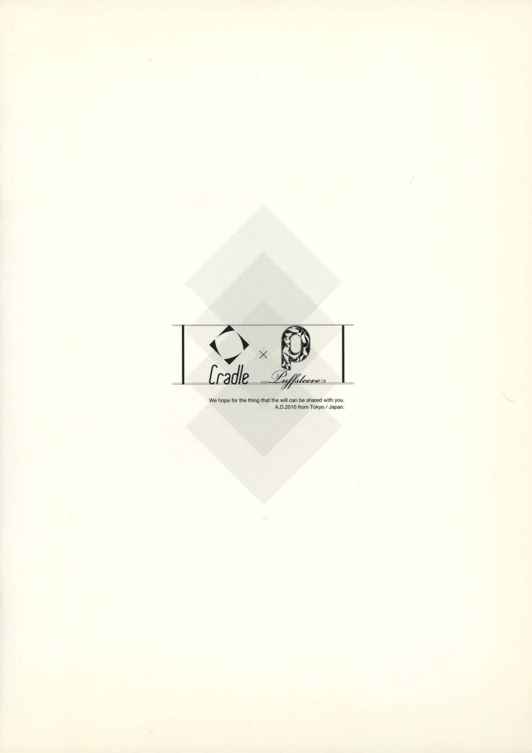 Cradle, Puffsleeve : Kuroya Shinobu, Misaki Kurehito | piece of cradle 05 (Ore no Imouto ga Konna ni Kawaii Wake ga Nai)