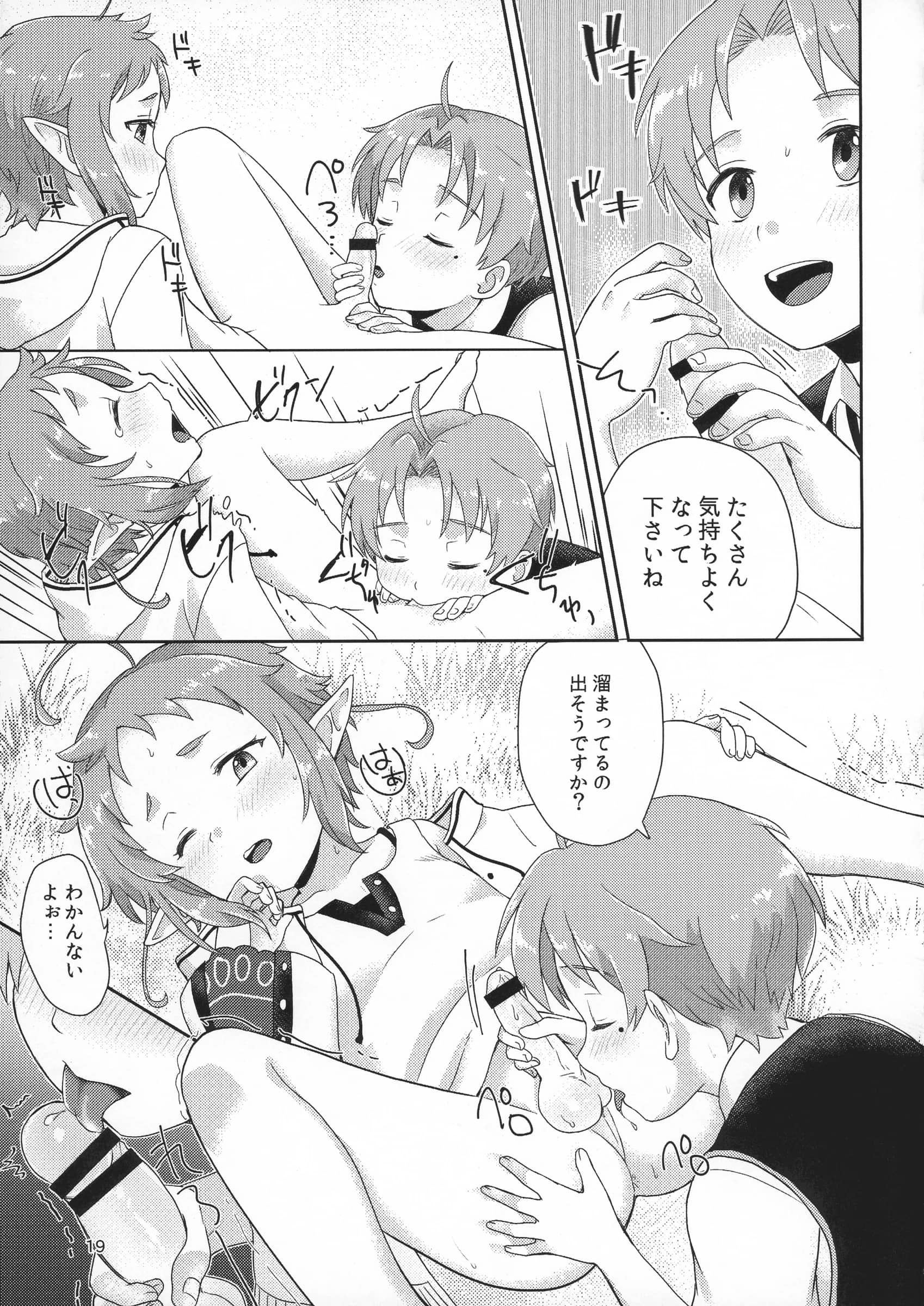Ziploc : Yamachan | Elf no Koeda [Mushoku Tensei]