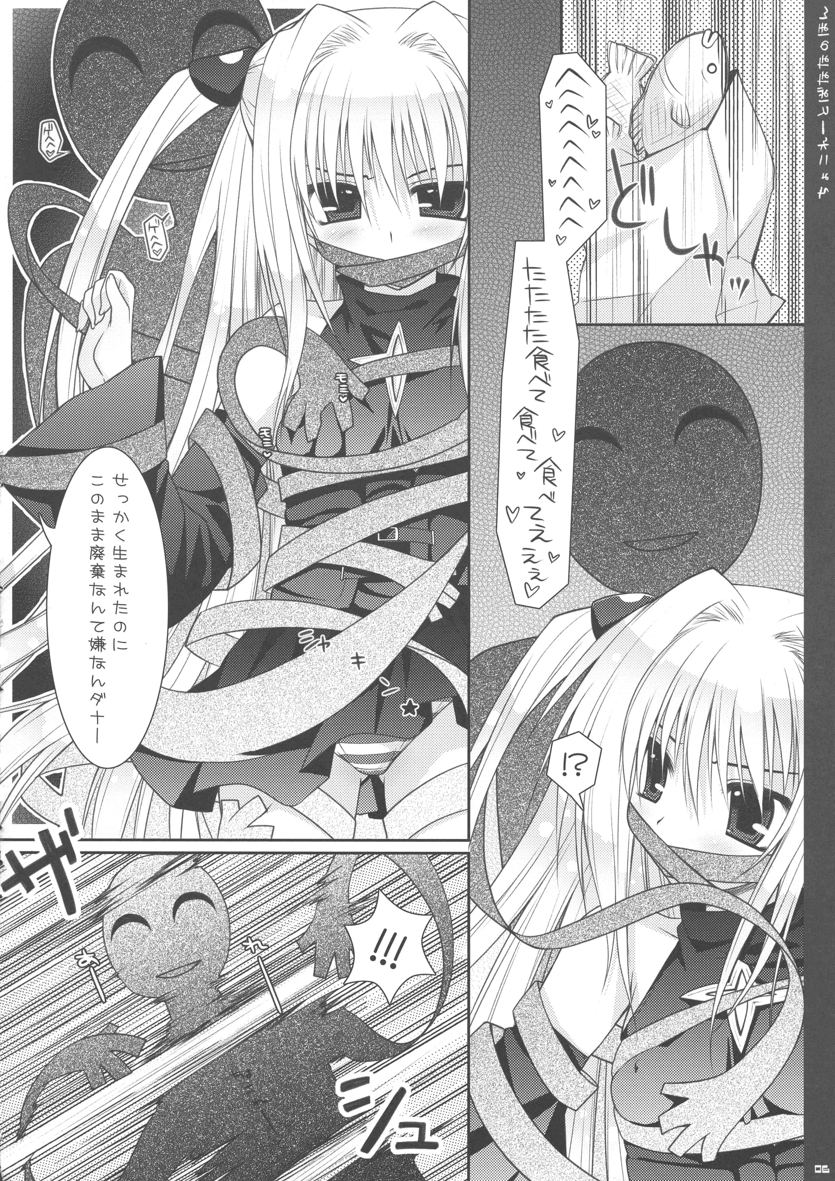PINK : Araiguma | Chocolate Banana no Hon 1 (To LOVE-Ru)