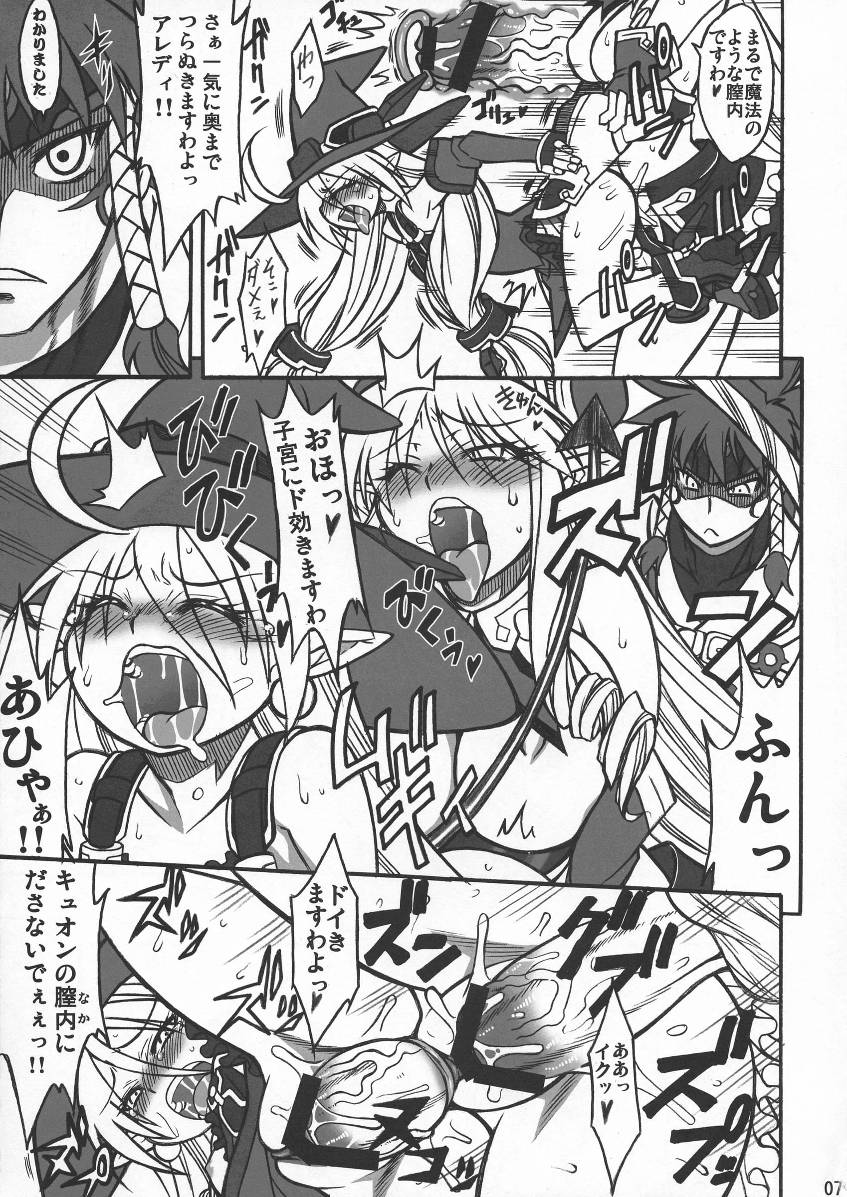Denjin : Various | Do Bokki, o Mise Shimasu wa! (Various)